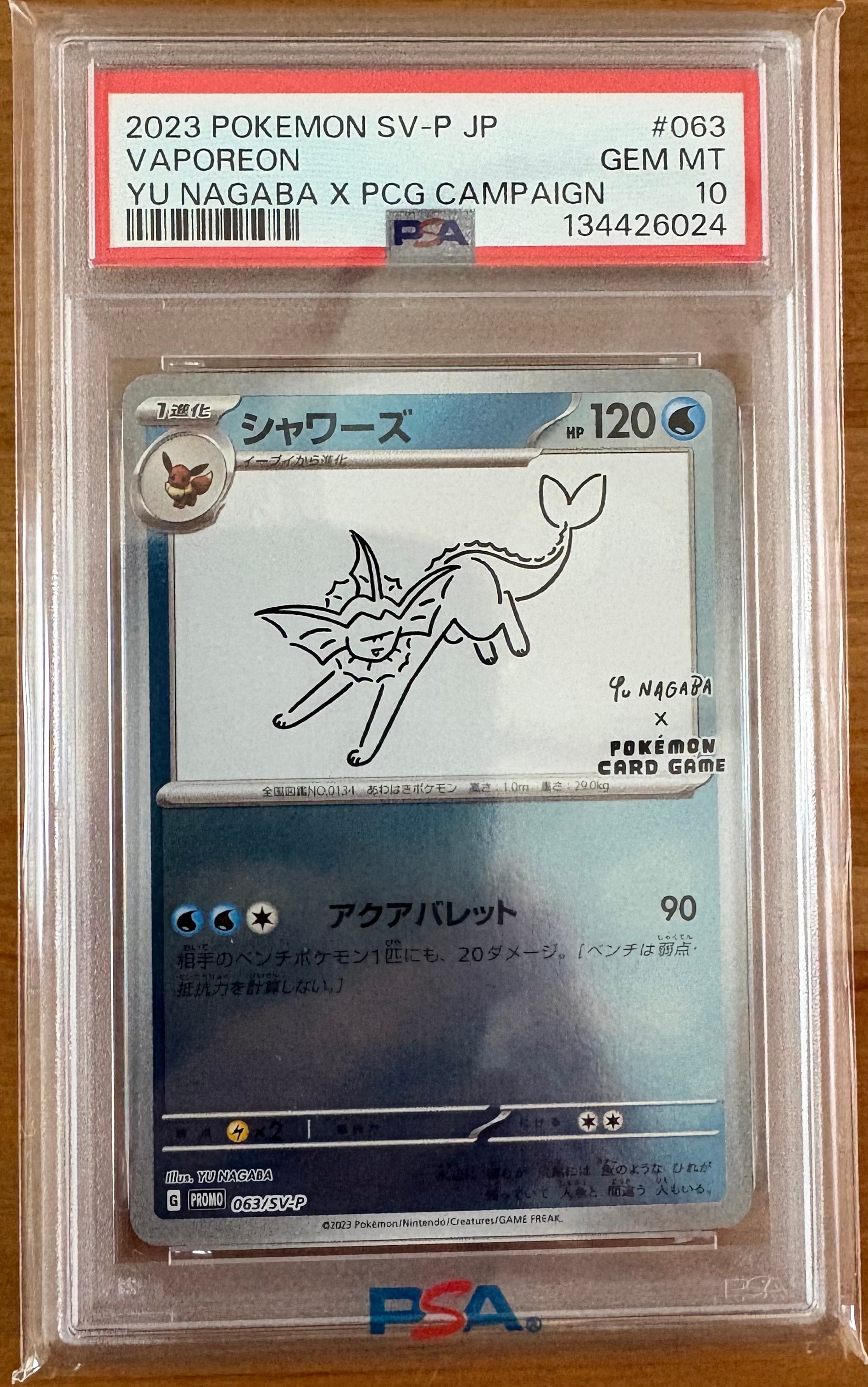 シャワーズ: プロモ [SV-P 063](「YU NAGABA×ポケモンカードゲーム」プロモーションカード「SV-P」)