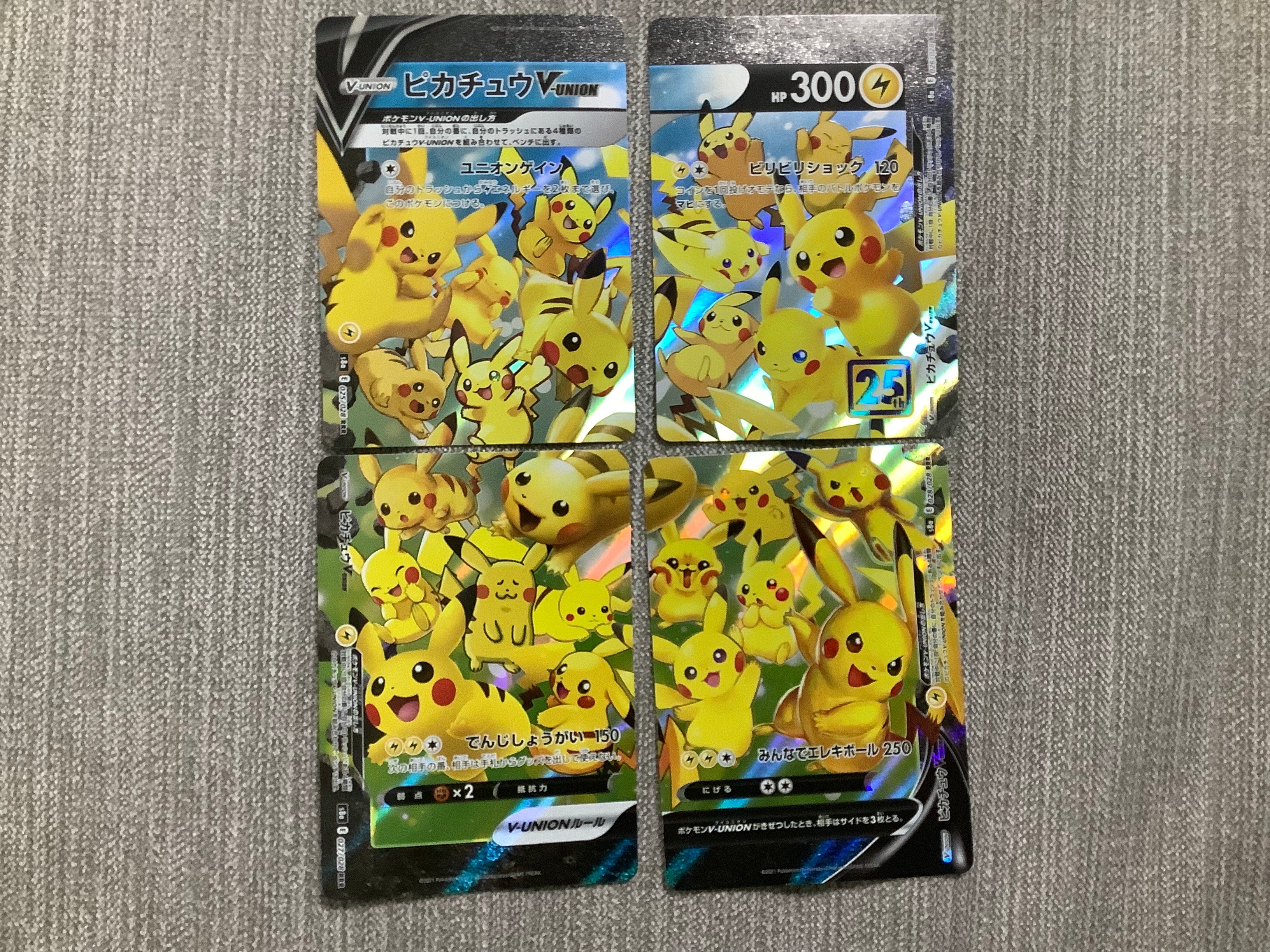 ピカチュウV-UNION RRR[s8a 025-028/028](拡張パック「25th アニバーサリーコレクション」)
