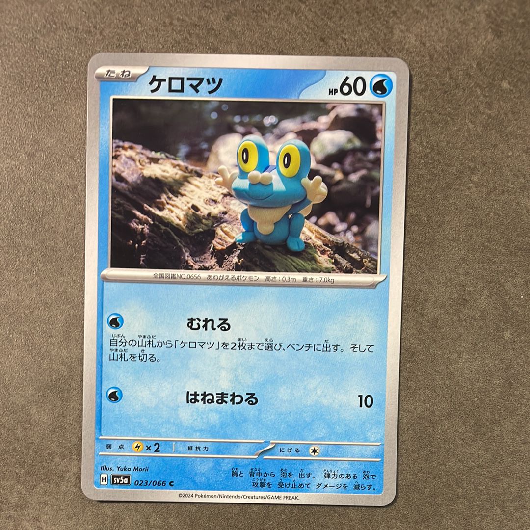 ケロマツ C [SV5a 023/066](強化拡張パック「クリムゾンヘイズ」)