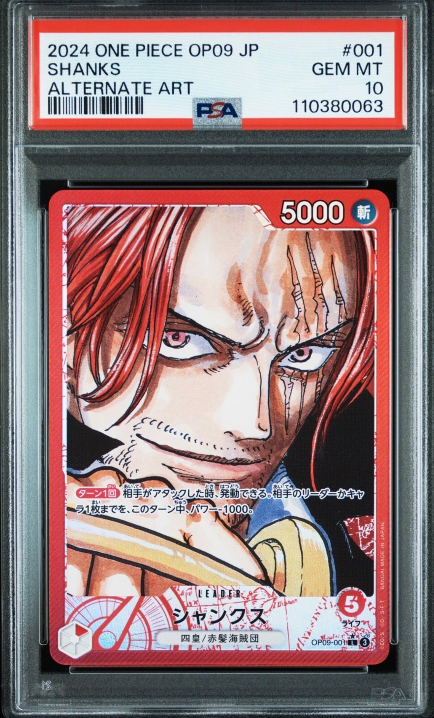PSA10】シャンクス L-P [OP09-001](ブースターパック「新たなる皇帝