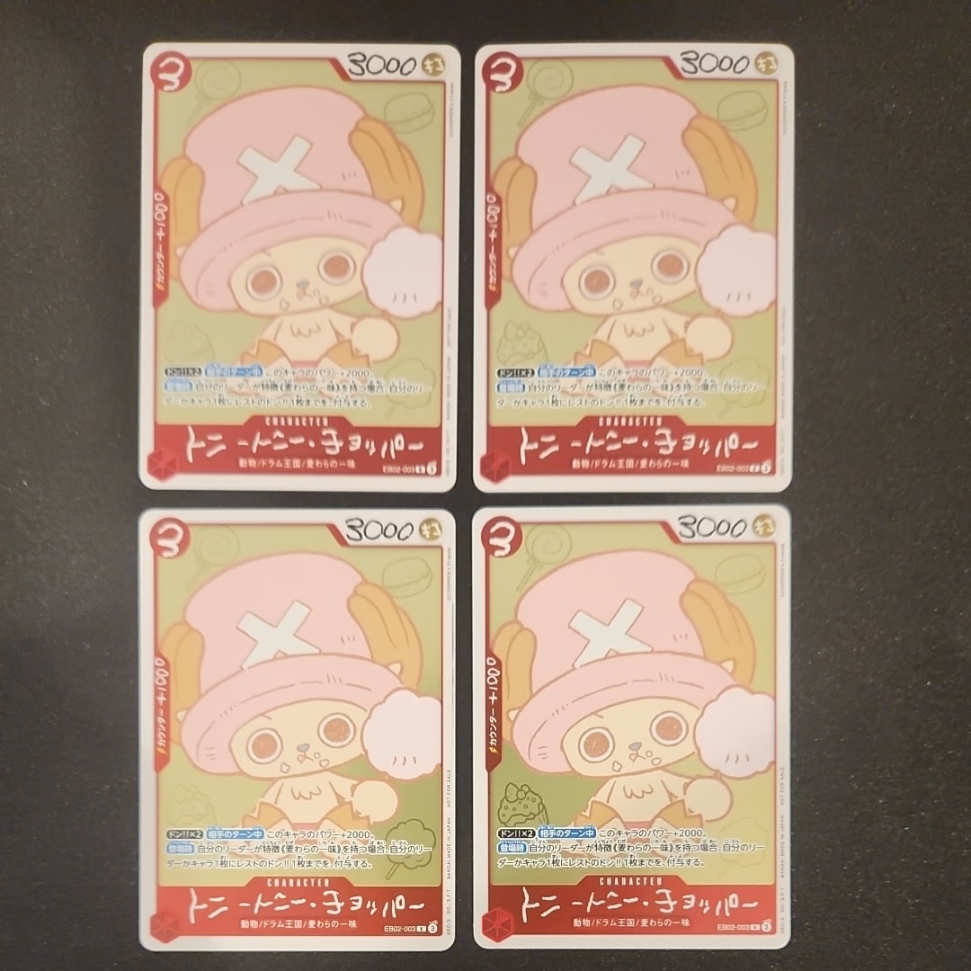 トニートニー・チョッパー R [EB02-003](プロモーションカード「ONE PIECE CHOPPER’s 1 ふろく」)