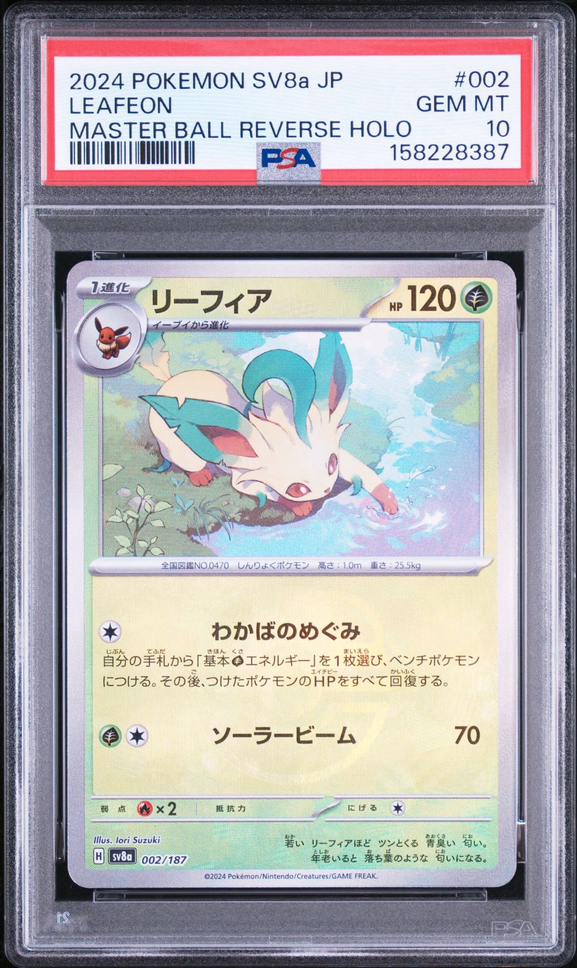 Leafeon :Master Ball Mirror [SV8a 002/187](High Class Pack "Terastal Festival ex")