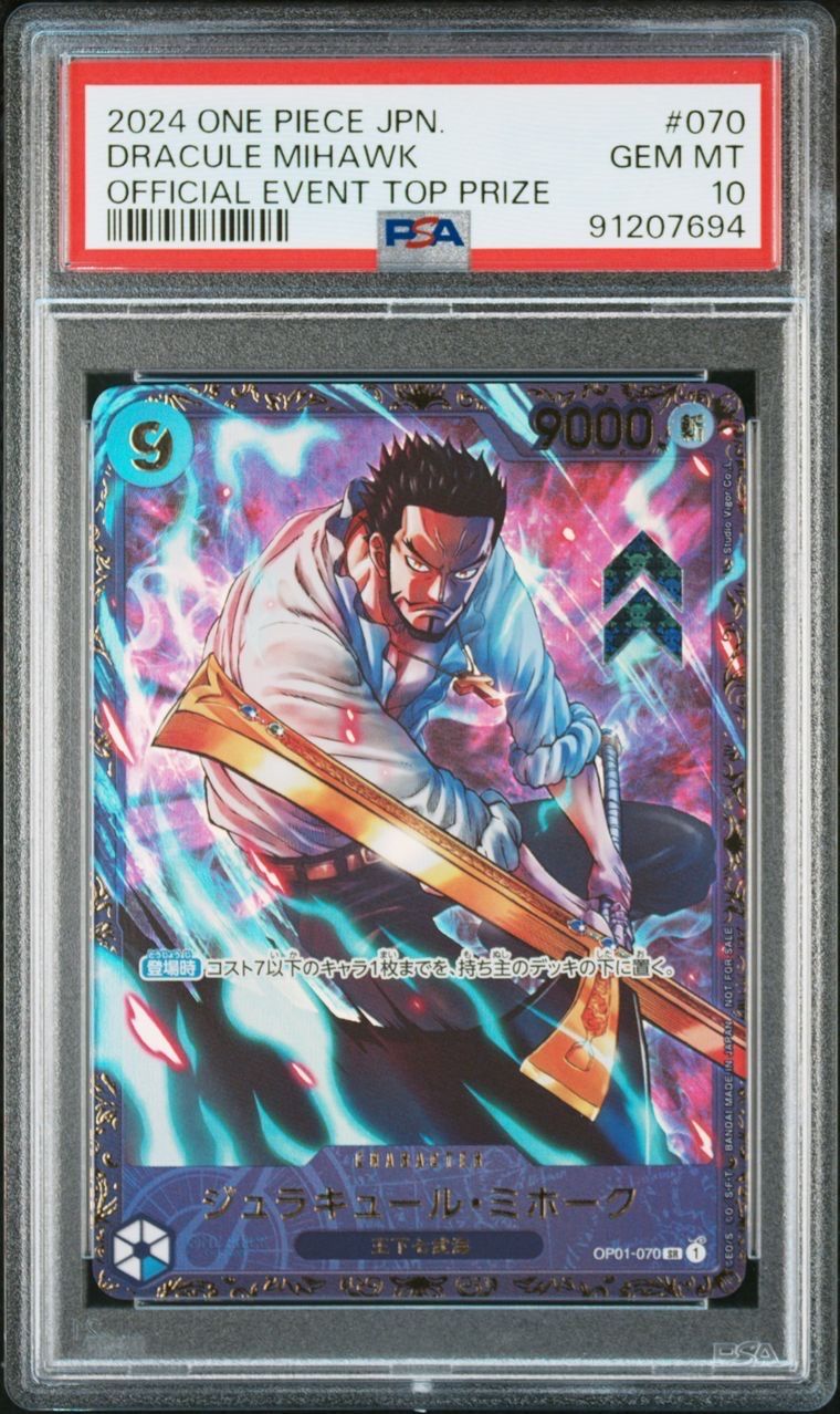 ジュラキュール・ミホーク SR [OP01‐070] (フラッグシップバトル 優勝記念品) for Japan
