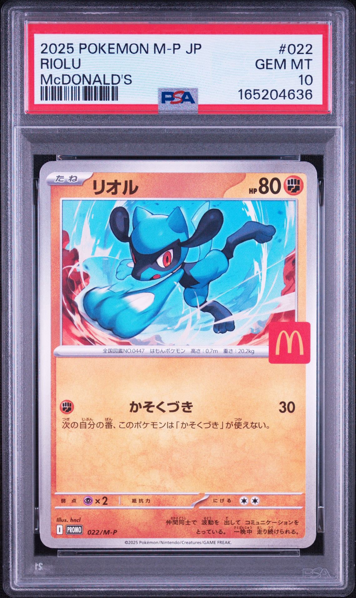 Riolu P [M-P 022](Promo Card Pack "McDonald's Happy Set 2025")