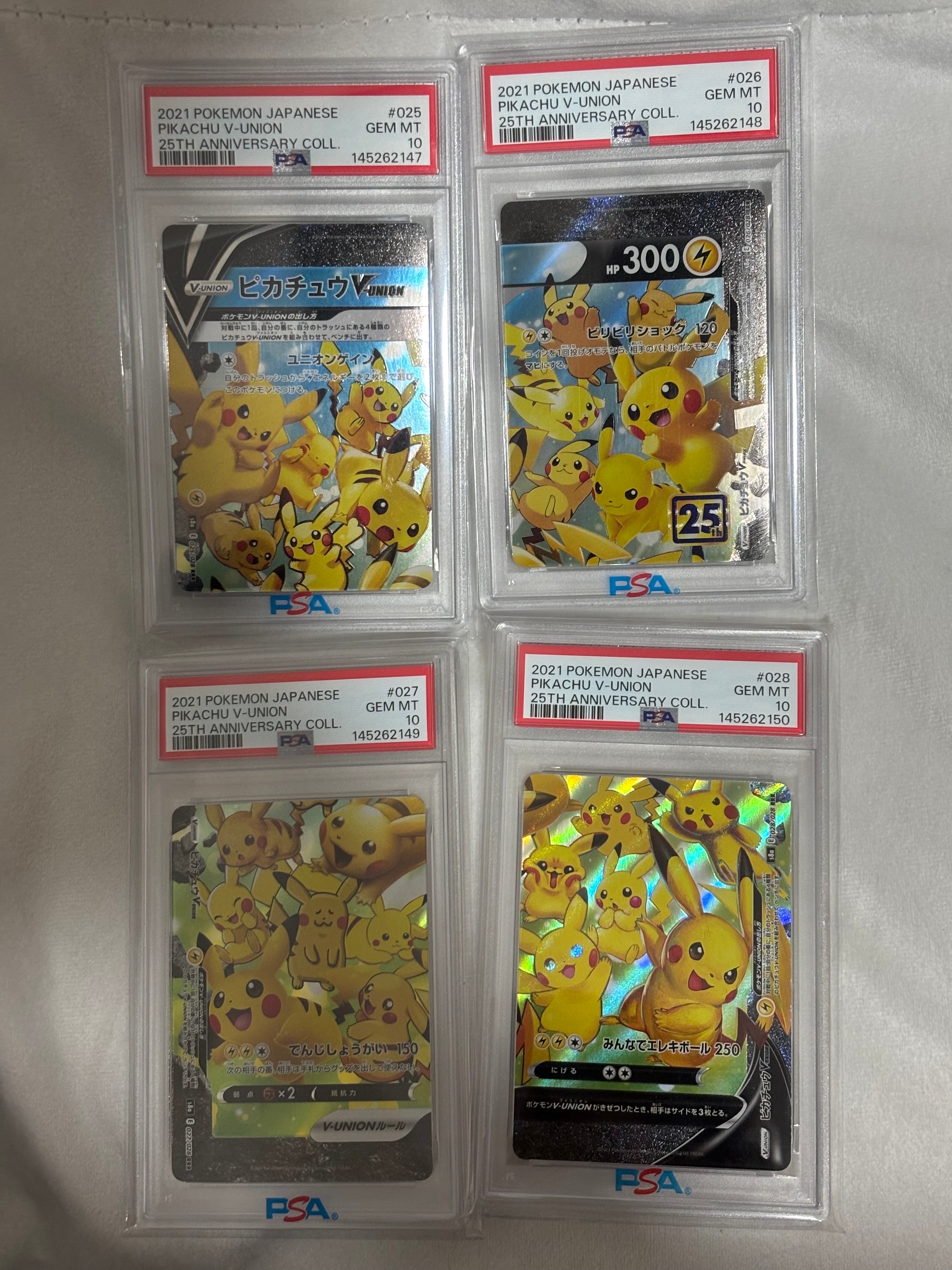 PSA10】ピカチュウV-UNION RRR[s8a 025-028/028](拡張パック「25th