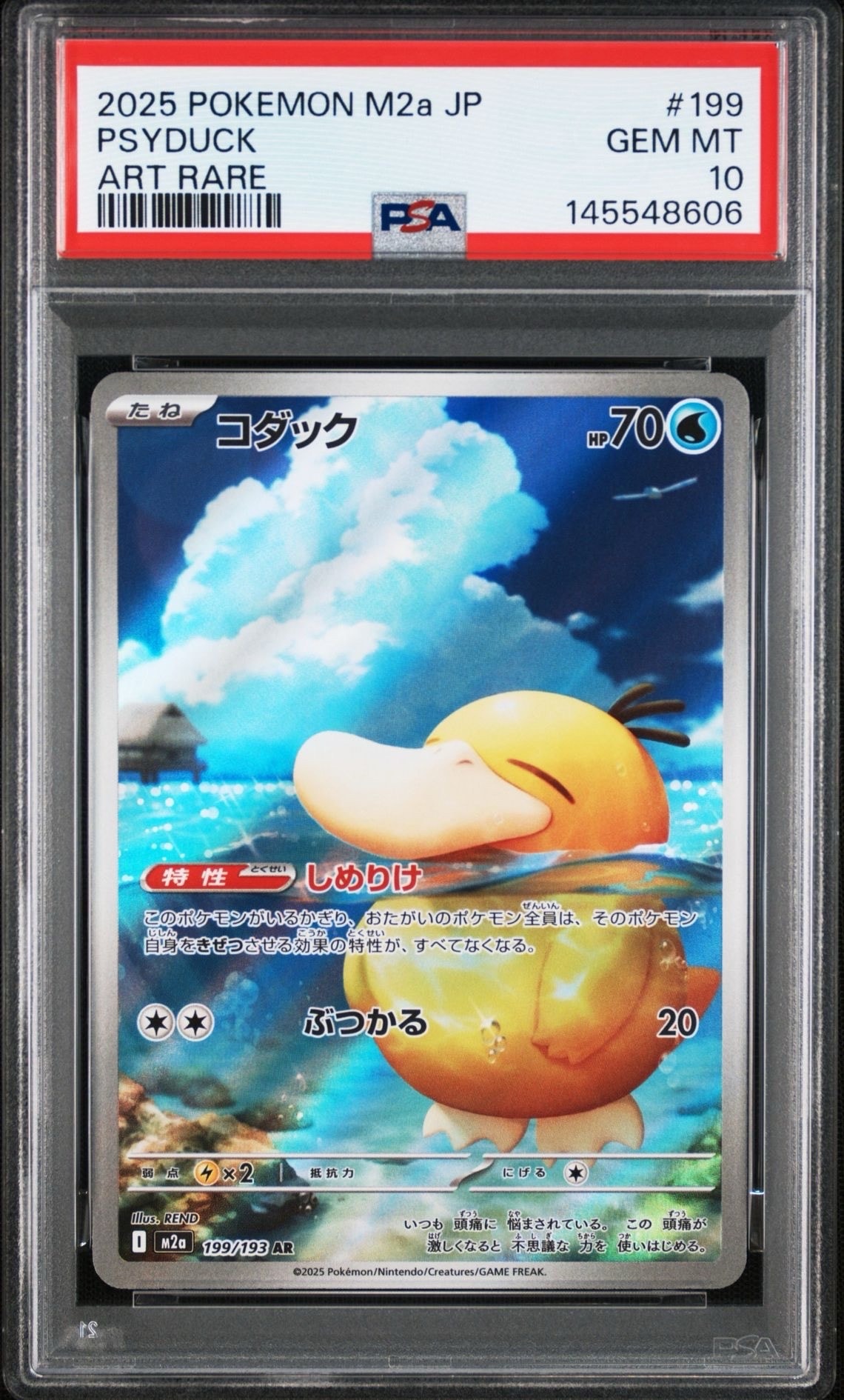 カメックスEX SR :1ED [XY1 061/060](拡張パック「コレクションY」)の