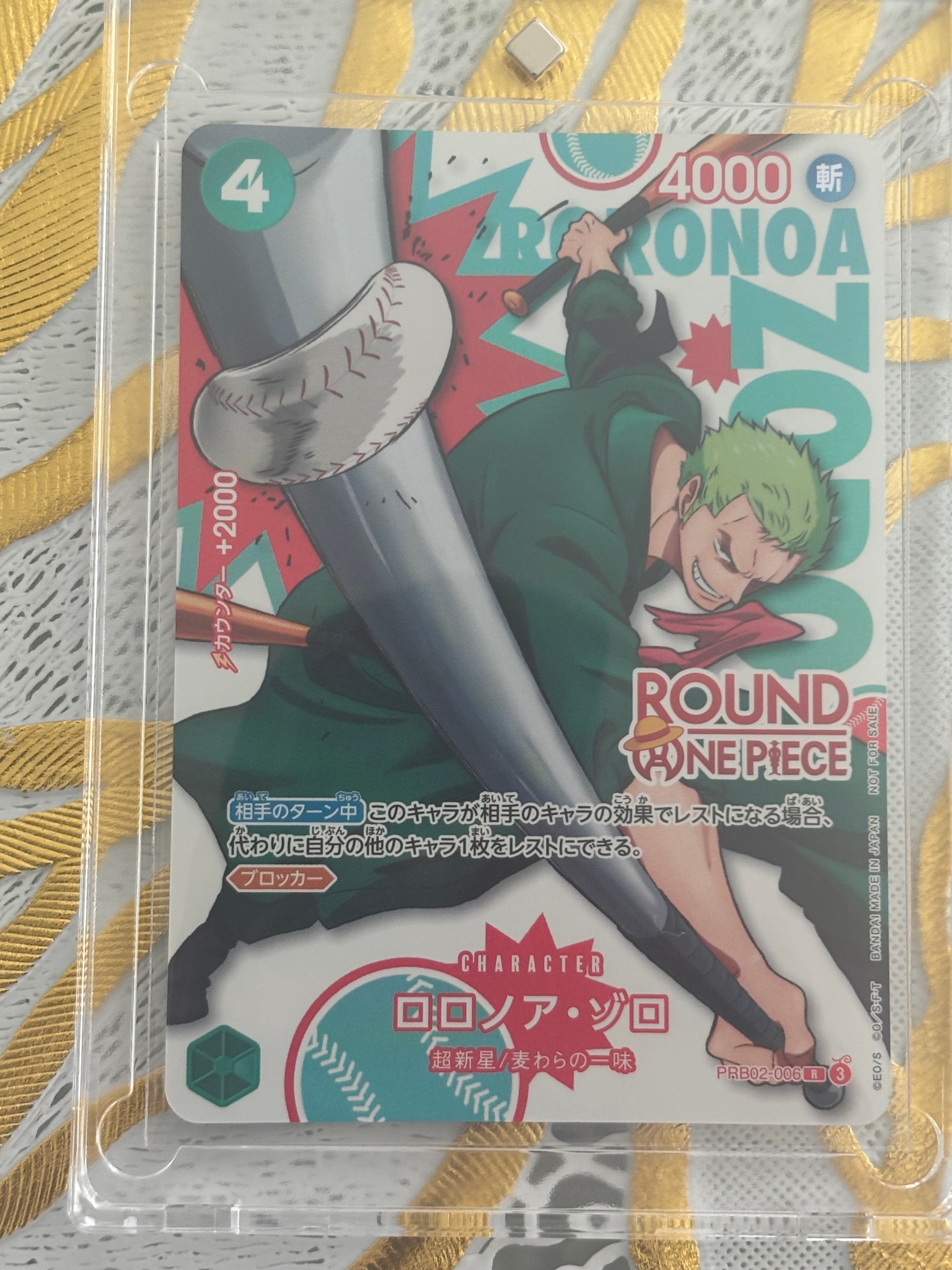 ロロノア・ゾロ R [PRB02-006](プロモーションカード「ラウンドワン プロモーションパック」)