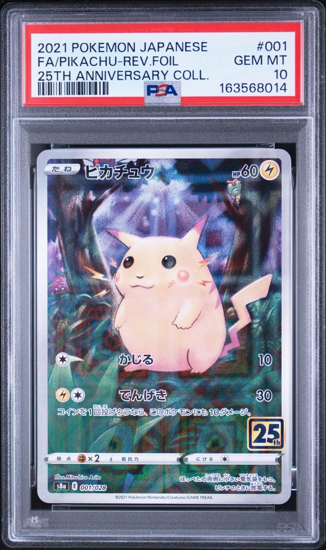 フウロ SR[S4a 195/190](ハイクラスパック「シャイニースターV」)の