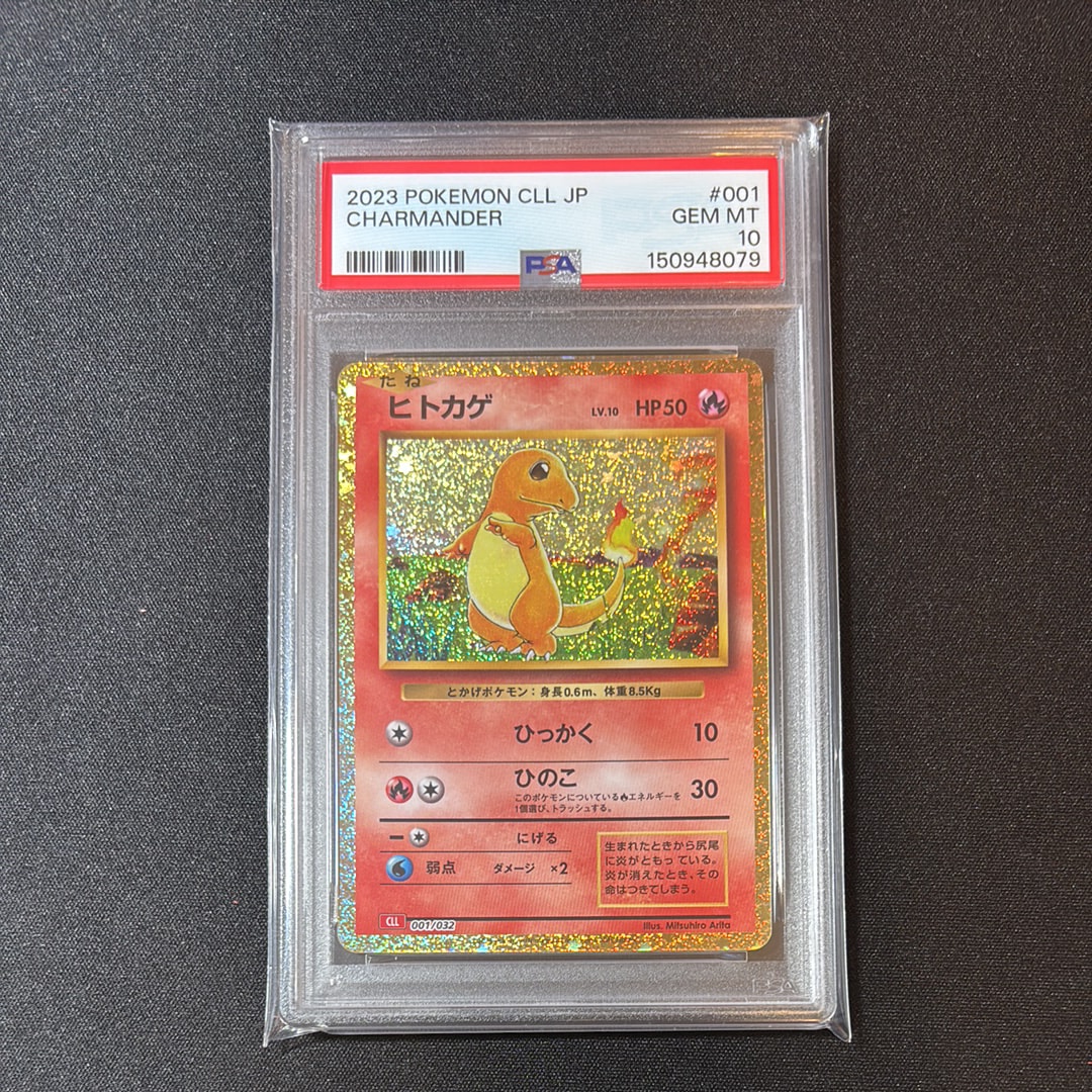 ゼニガメ [CLK 001/032](ポケモンカードゲーム Classic)の新品/中古