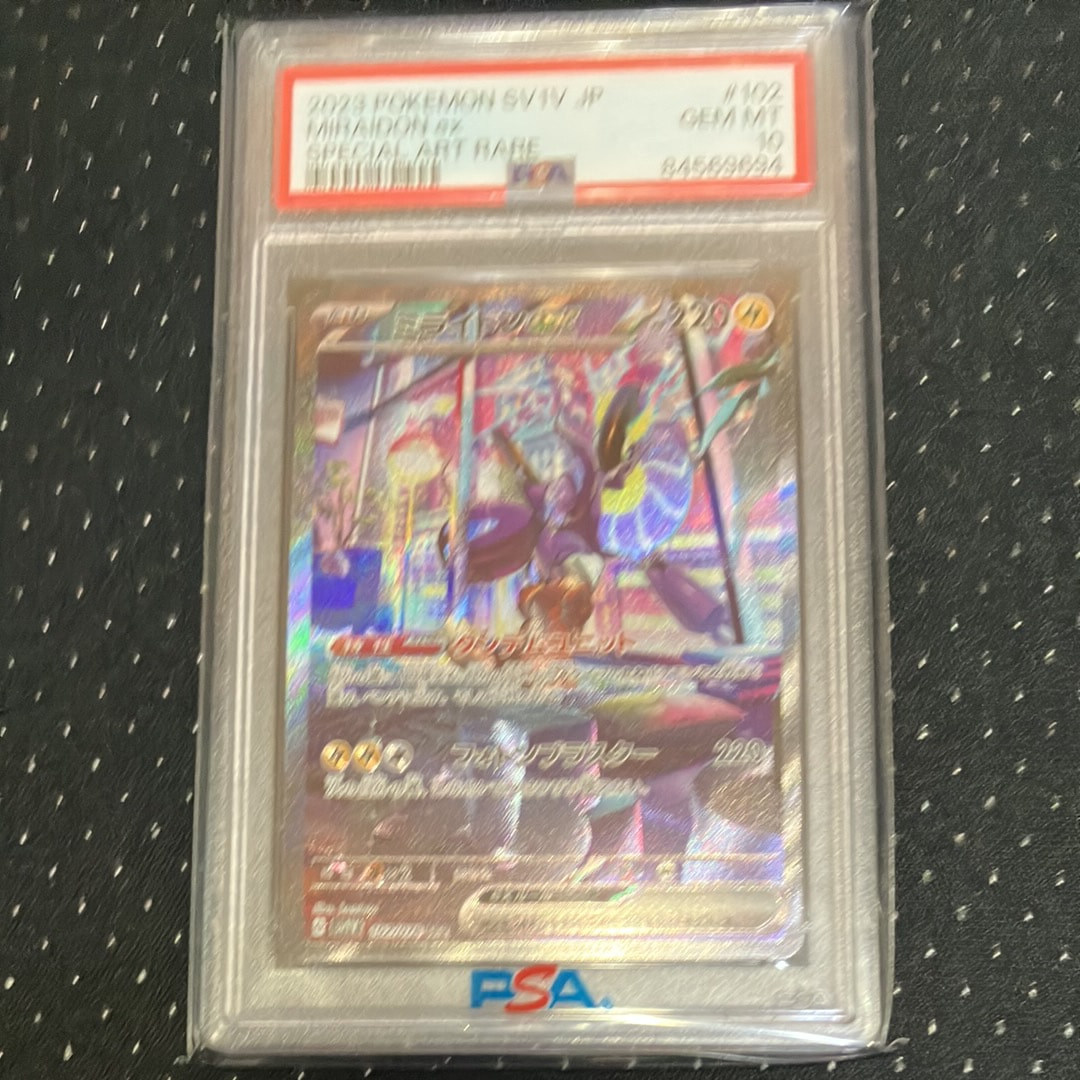 ミライドンex SAR[SV1V 102/078](スカーレット&バイオレット 拡張パック「バイオレットex」)
