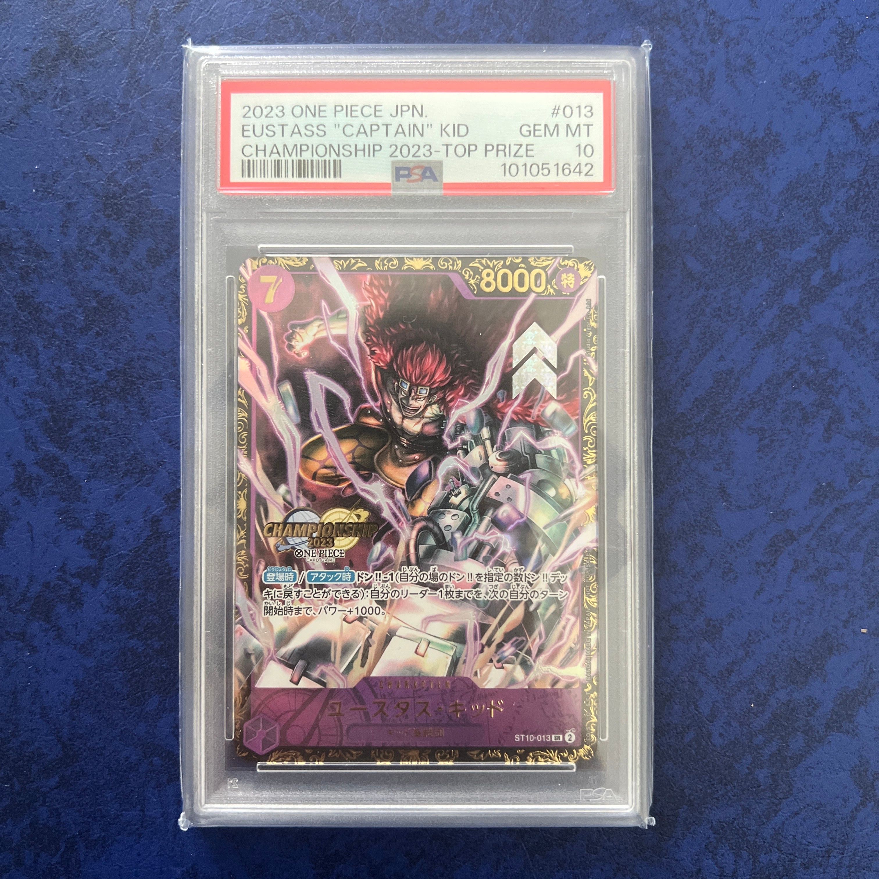 ユースタス・キッド [ST10-013] (チャンピオンシップ 記念品)