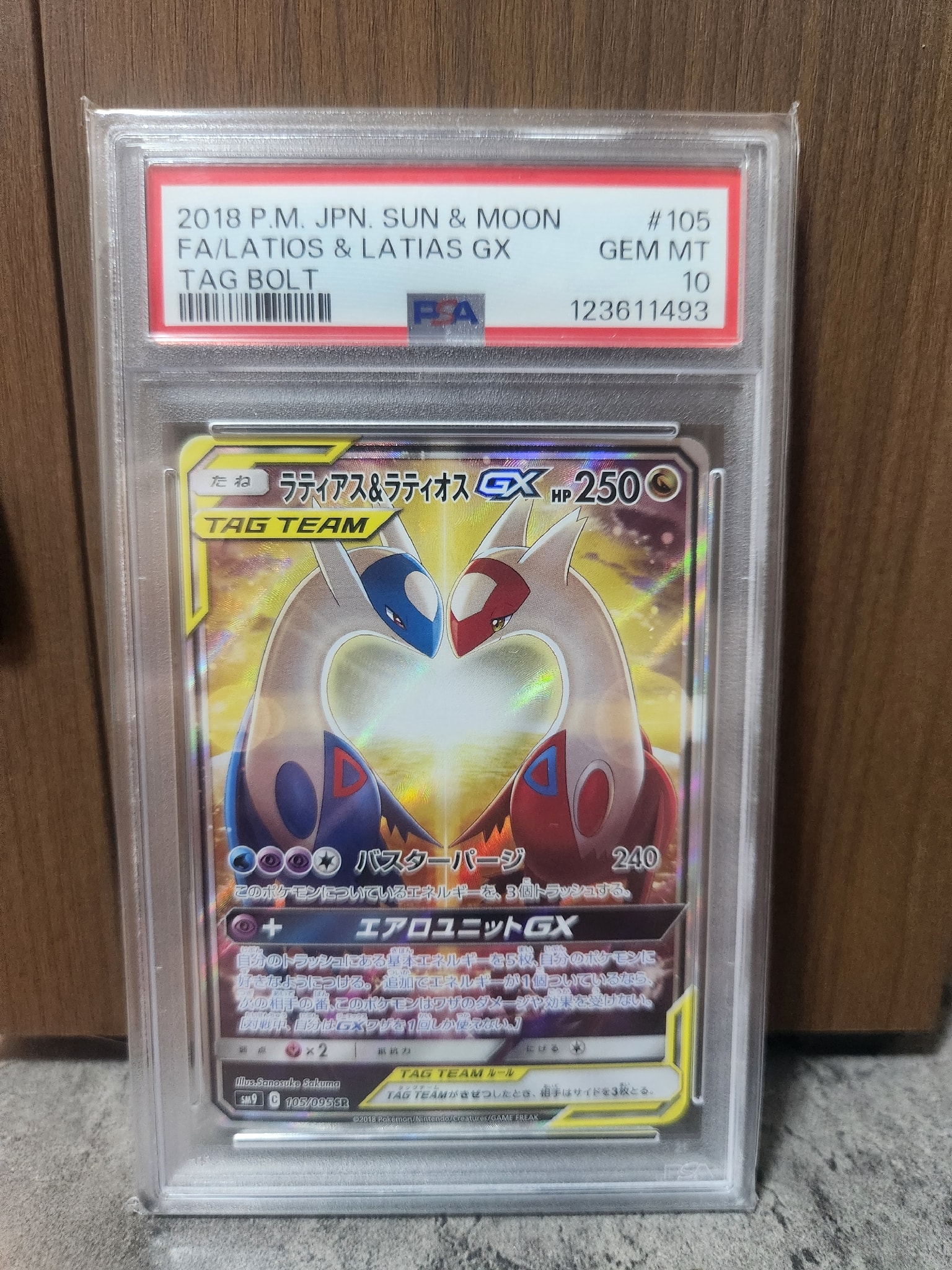 ラティアス&ラティオスGX SR: SA (ラティラティGX) [SM9 105/095](拡張パック「タッグボルト」)