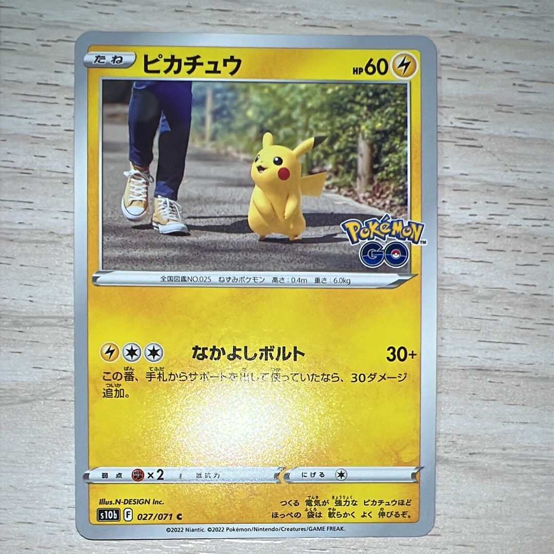ピカチュウ C[s10b 027/071](強化拡張パック「Pokemon GO」)