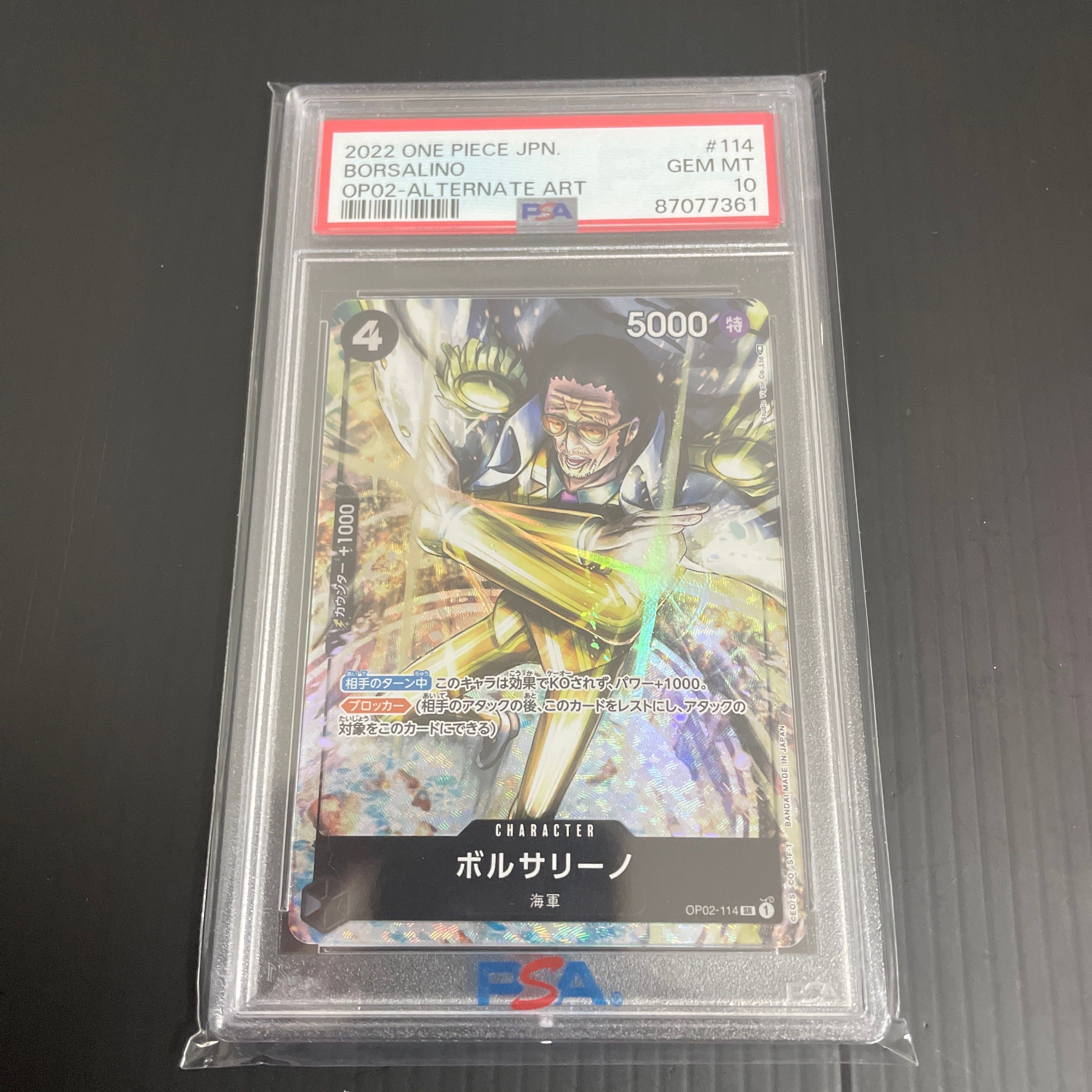 ボルサリーノ SR-P [OP02-114] (ブースターパック頂上決戦)