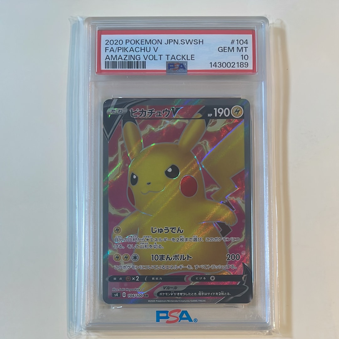 ピカチュウV SR[S4 104/100](拡張パック「仰天のボルテッカー」)の新品