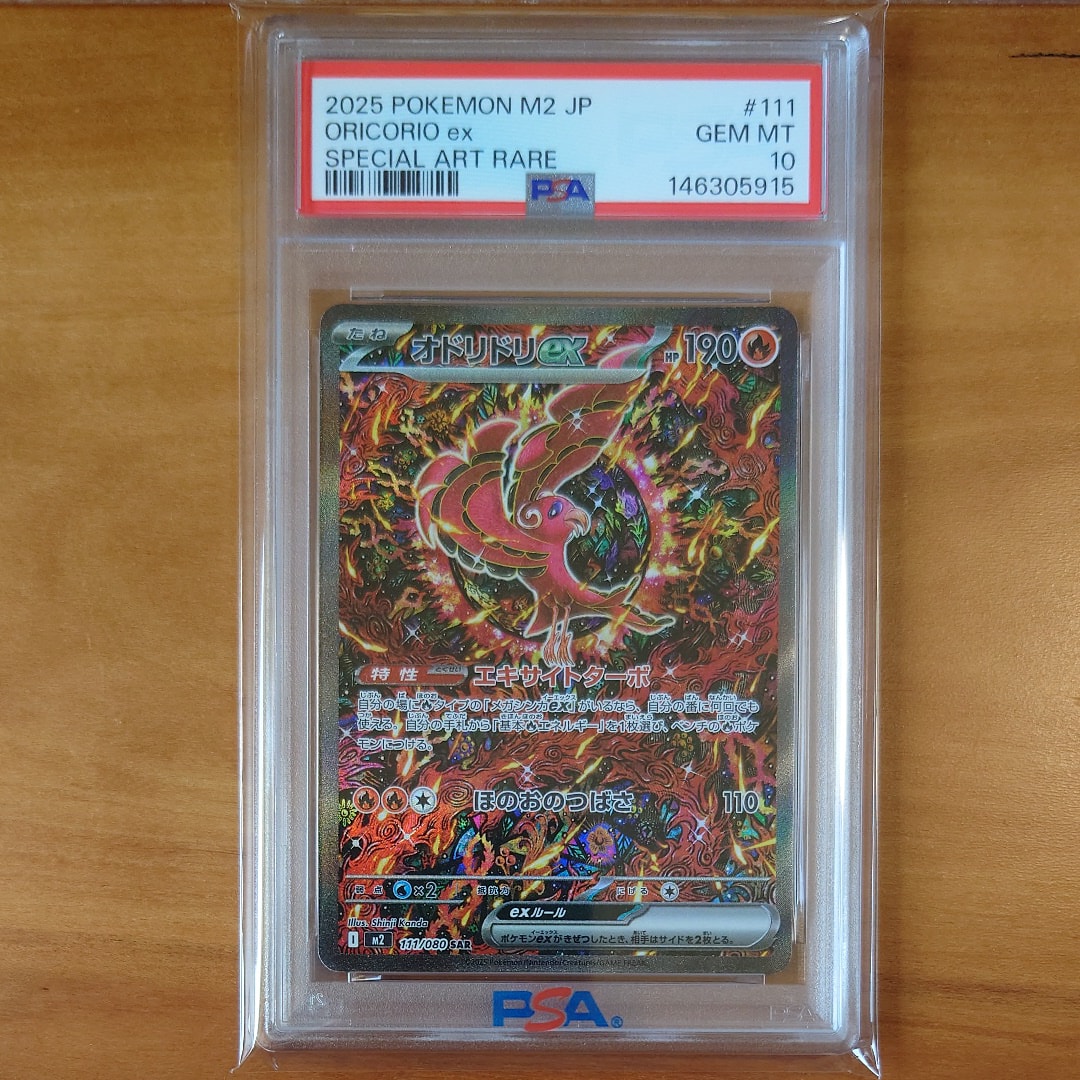 メガジガルデex MUR [M3 117/080](拡張パック「ムニキスゼロ」)の新品