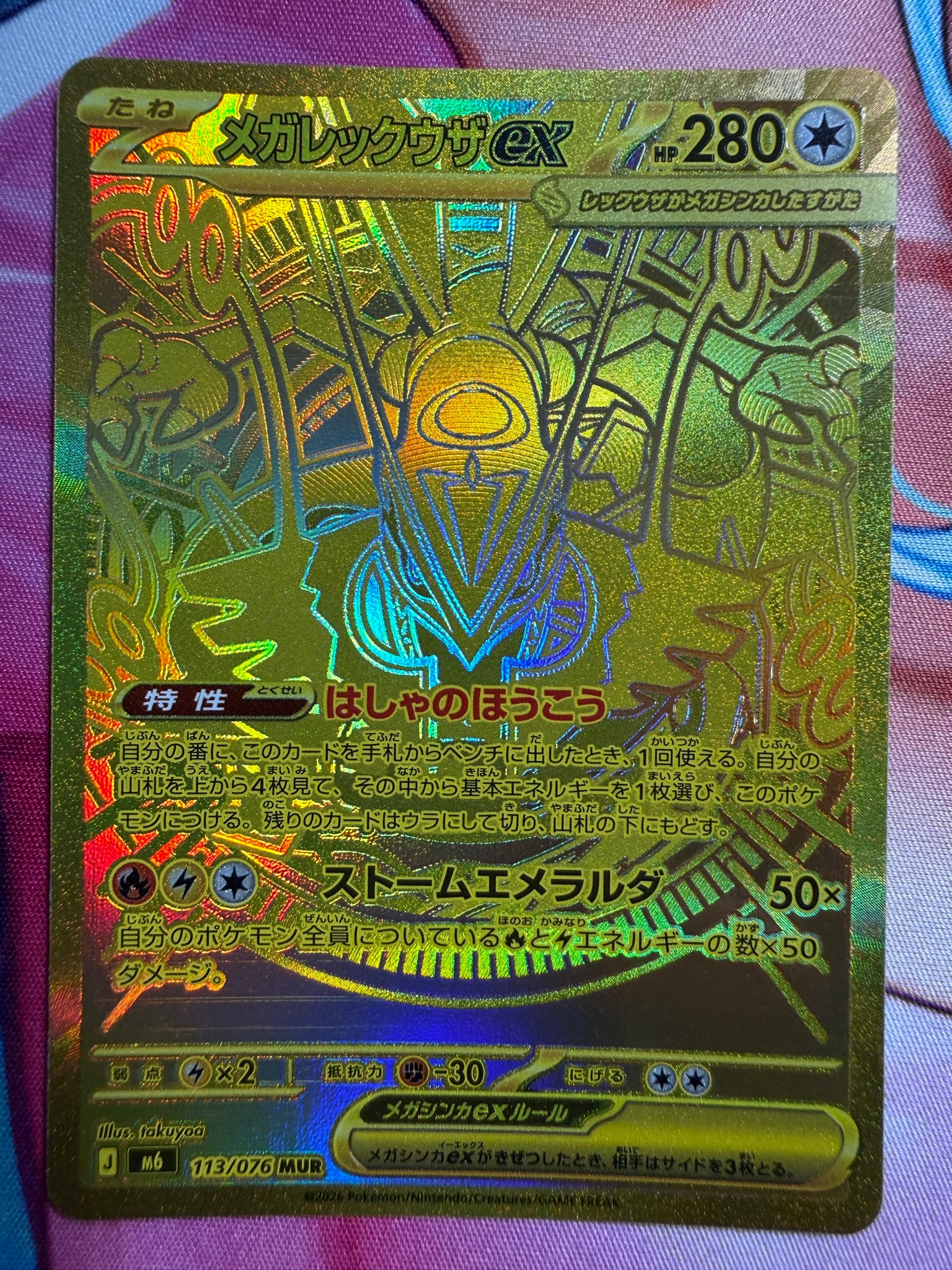 Mega Rayquaza ex - 113/076