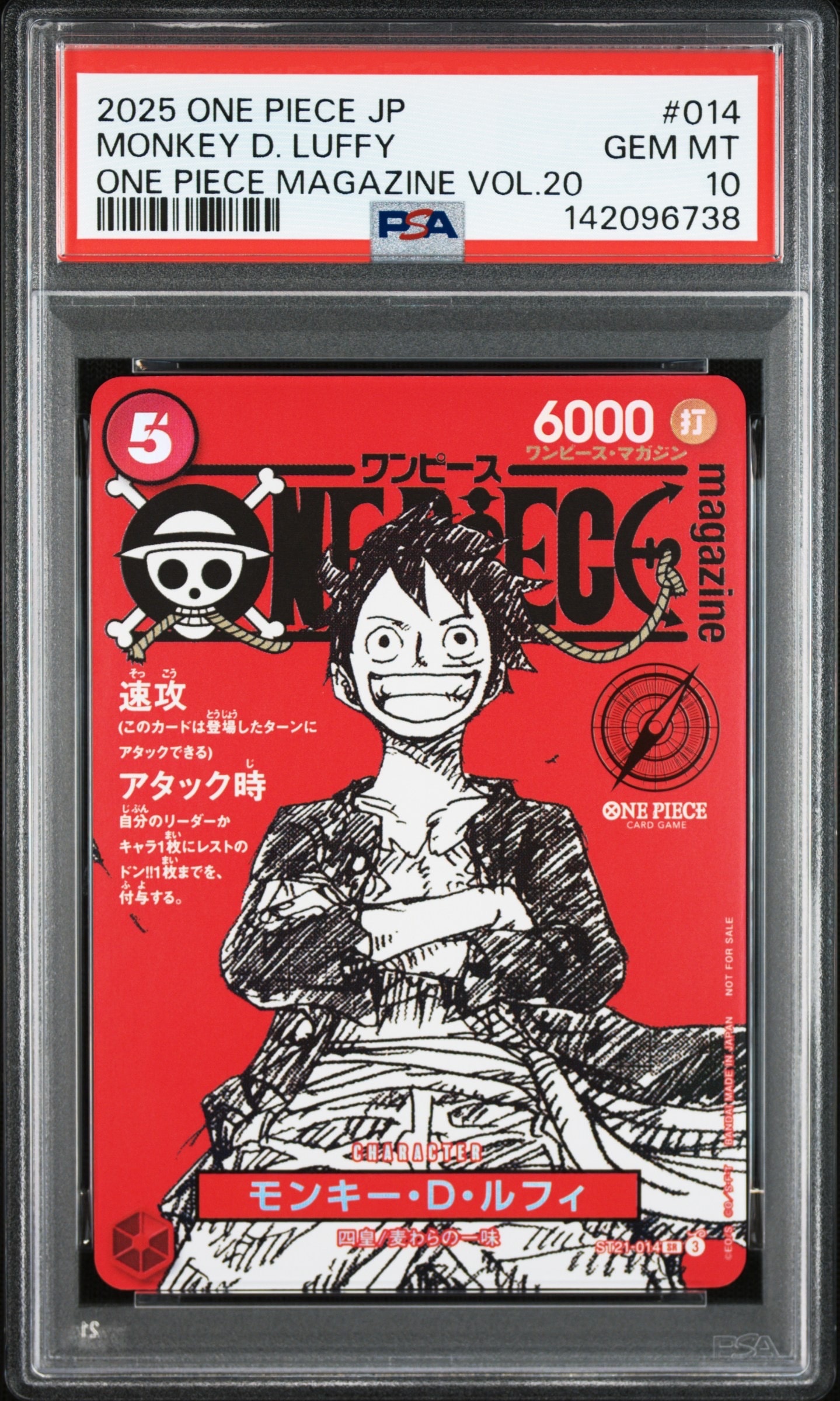 ドン!!カード : ONE PIECE DAY'25 (プレミアムカードコレクション