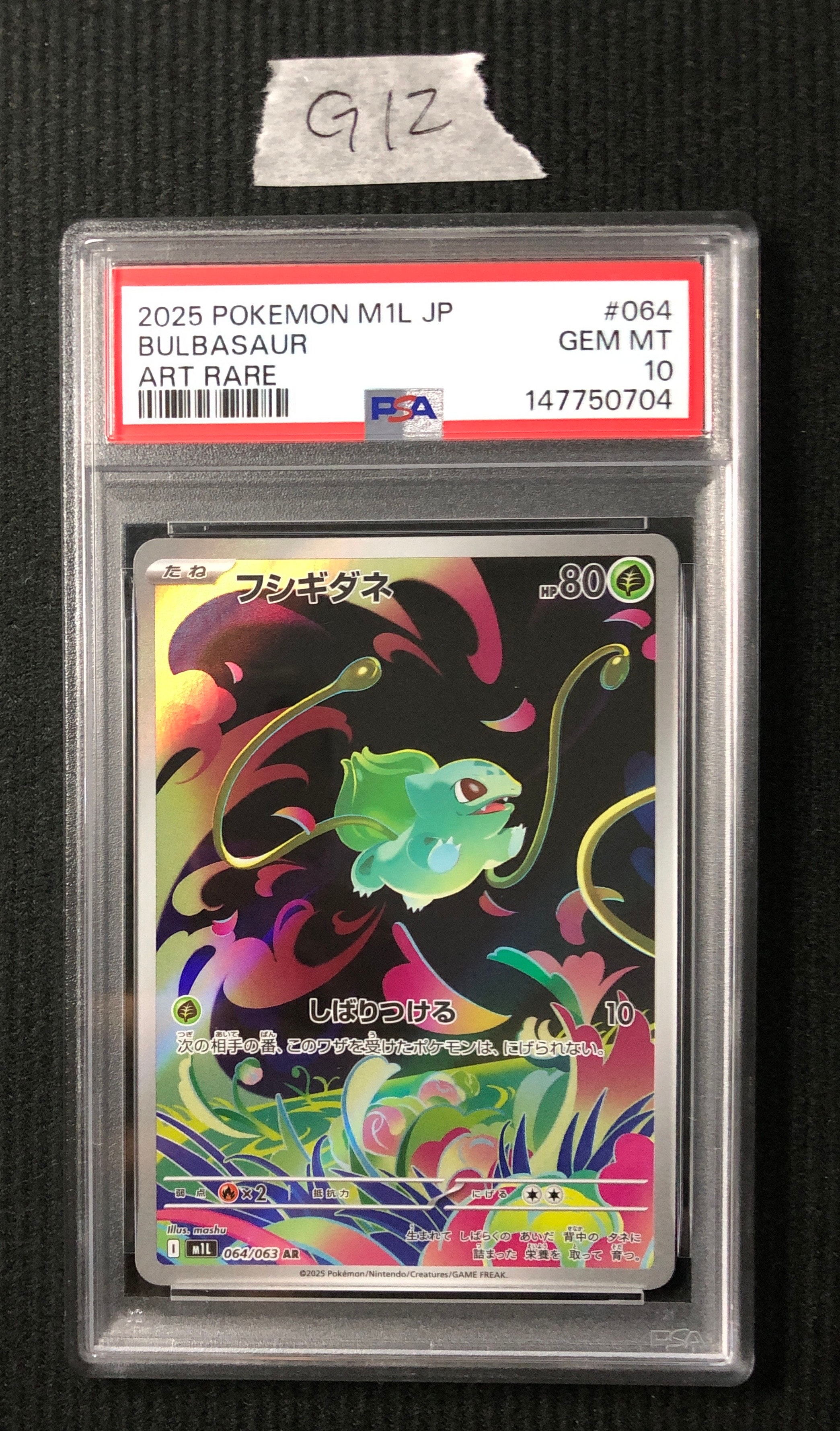 PSA10】フシギダネ AR [M1L 064/063](拡張パック「メガブレイブ」) 1枚
