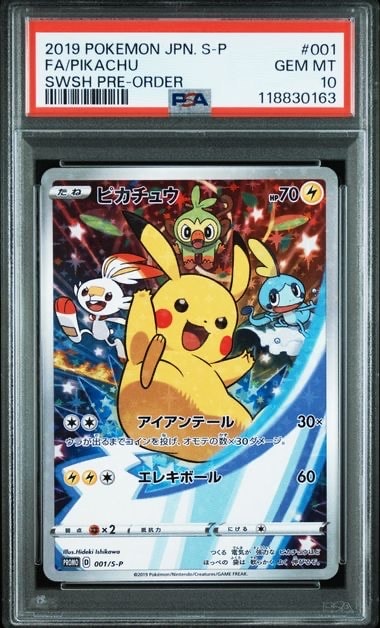 ピカチュウ セブンイレブン: プロモ[S-P 001](プロモーションカード「S-P」)