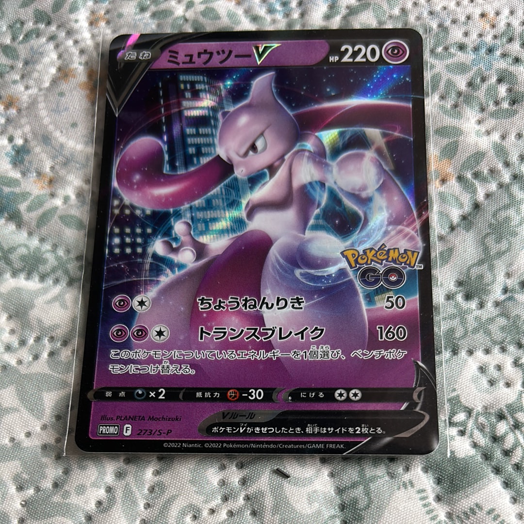 ミュウツーV: プロモ[S-P 273](プロモーションカード「S-P」)の新品