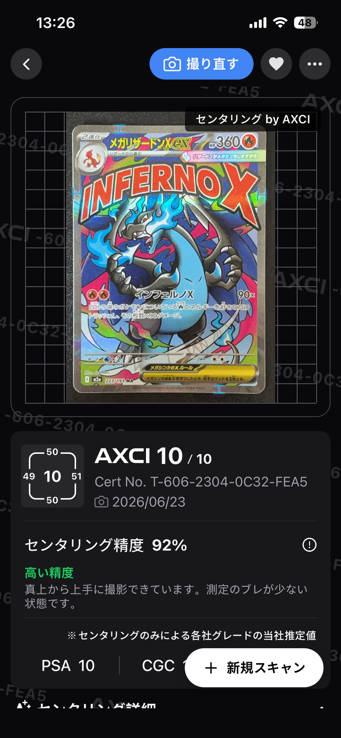 メガリザードンXex MA [M2a 223/193](ハイクラスパック「MEGAドリーム