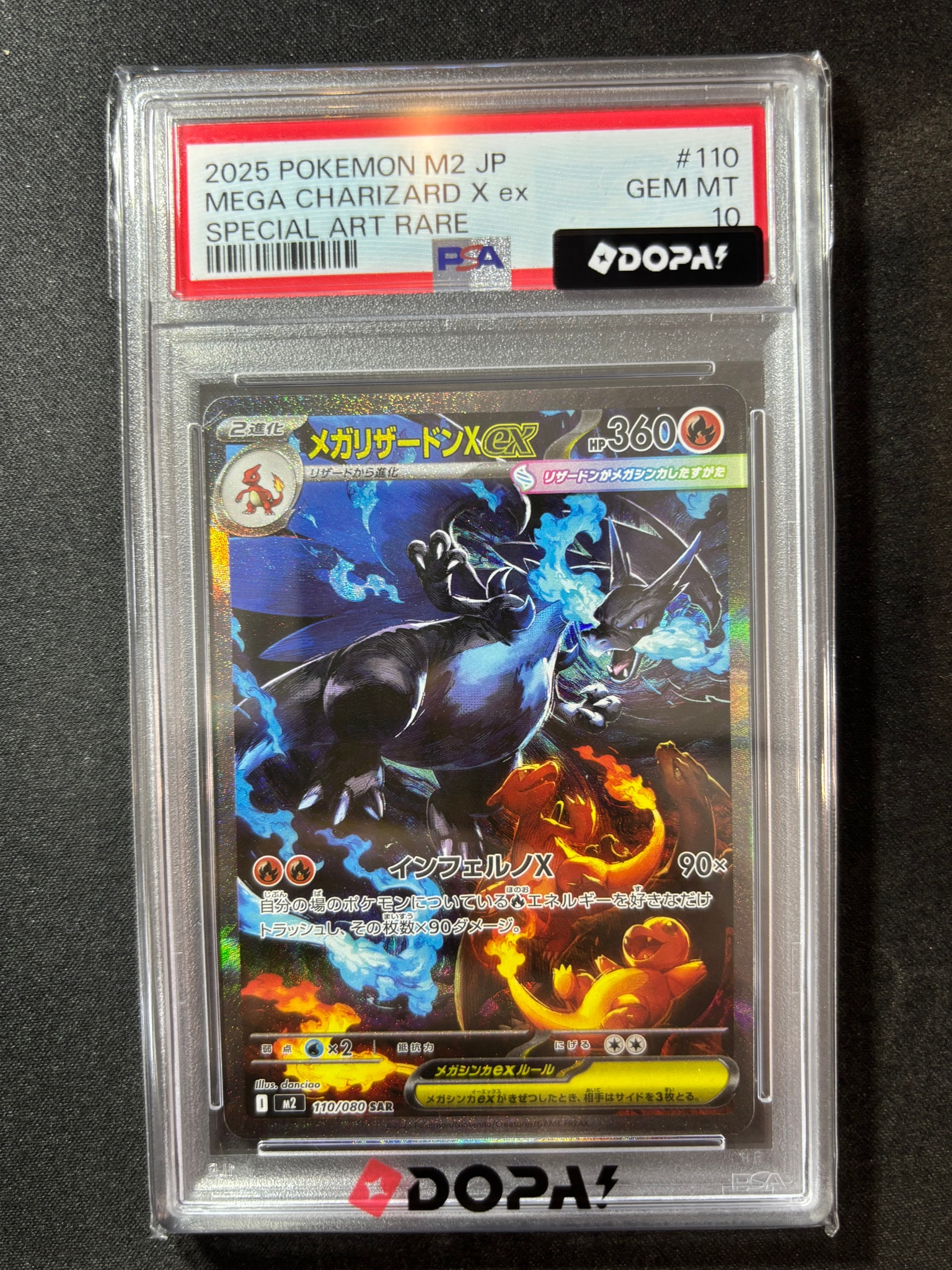 メガリザードンXex SAR [M2 110/080](拡張パック「インフェルノX」)