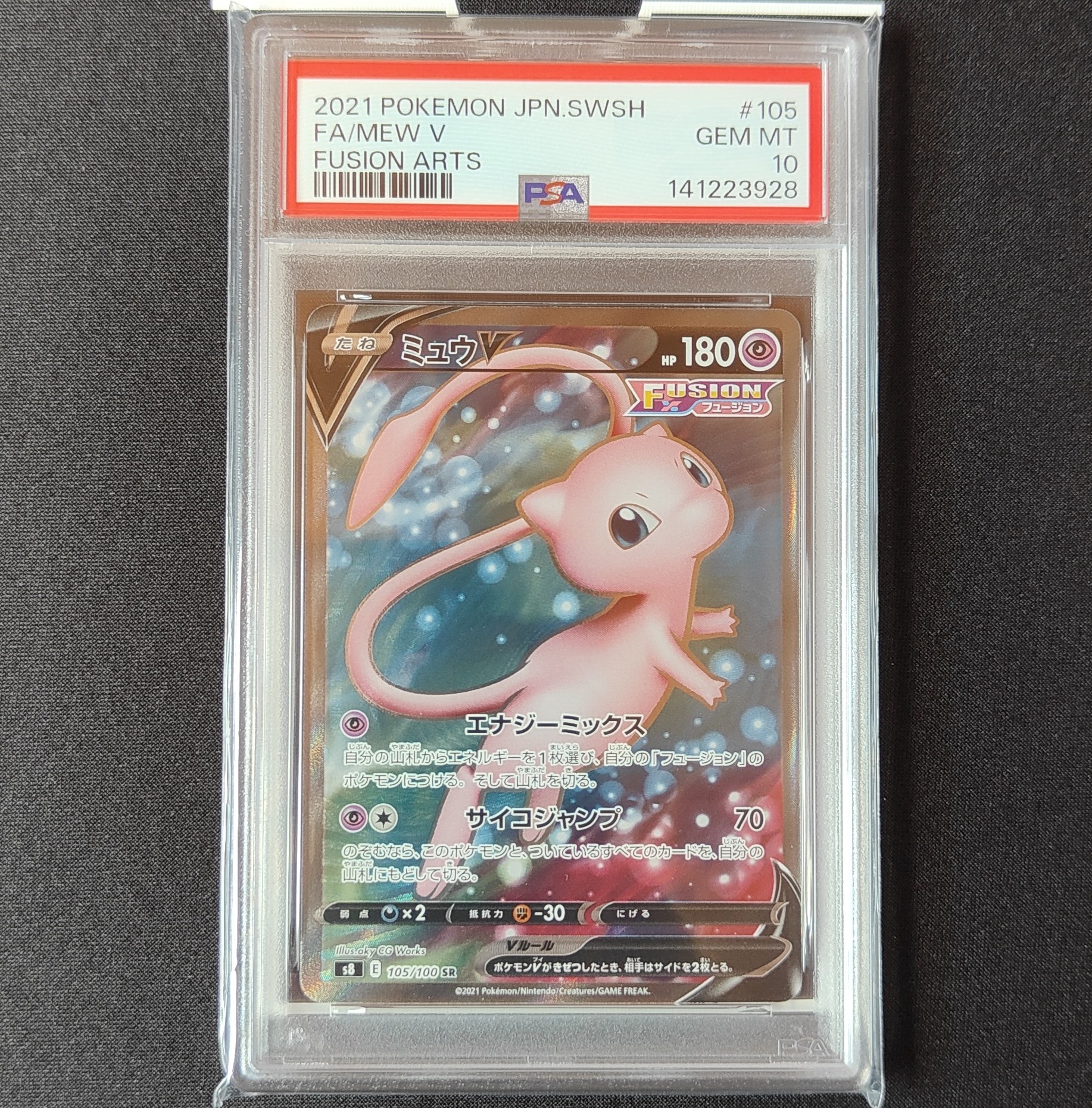 PSA10】ゼクロム: プロモ[S8a-P 021/025](プロモカードパック 25th