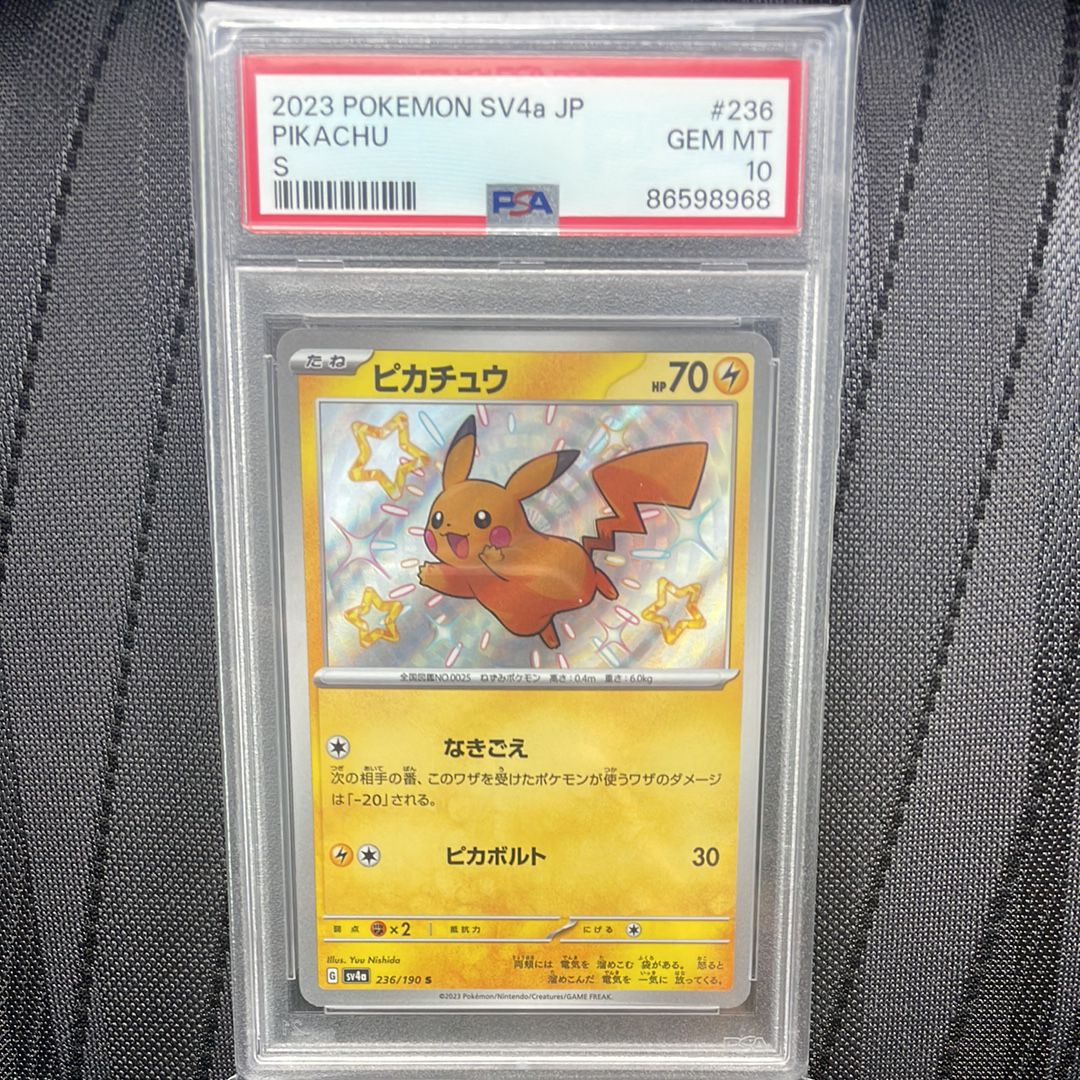 ピカチュウ S [SV4a 236/190](ハイクラスパック「シャイニートレジャーex」)