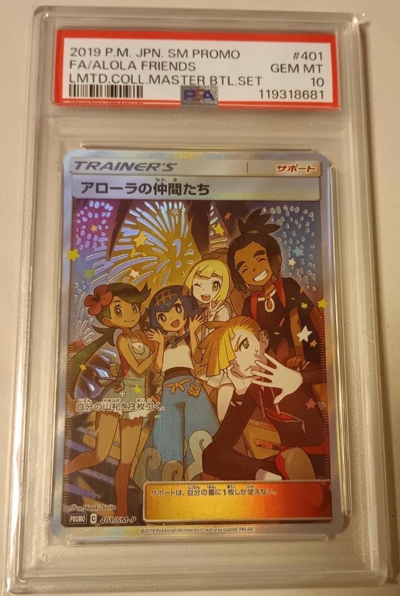 アローラの仲間たち: プロモ[SM-P 401](プロモーションカード「SM-P」)