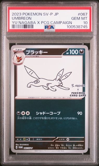 PSA10】ブラッキー: プロモ (ナガバブラッキー) [SV-P 067](「YU