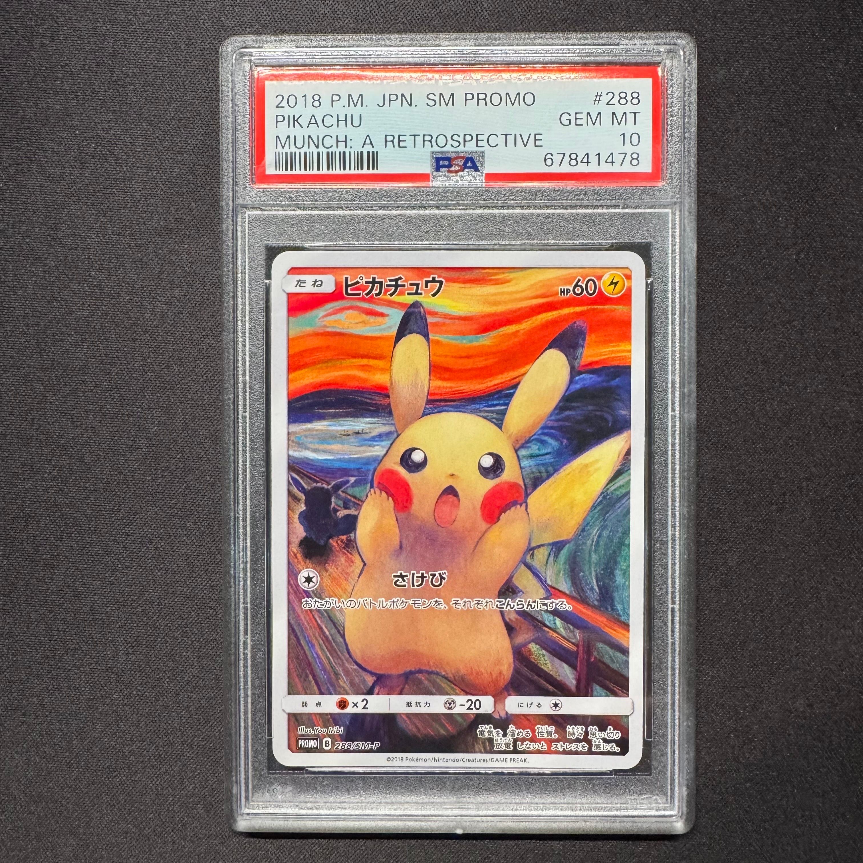 ピカチュウ ムンク展: プロモ[SM-P 288](プロモーションカード「SM-P」)