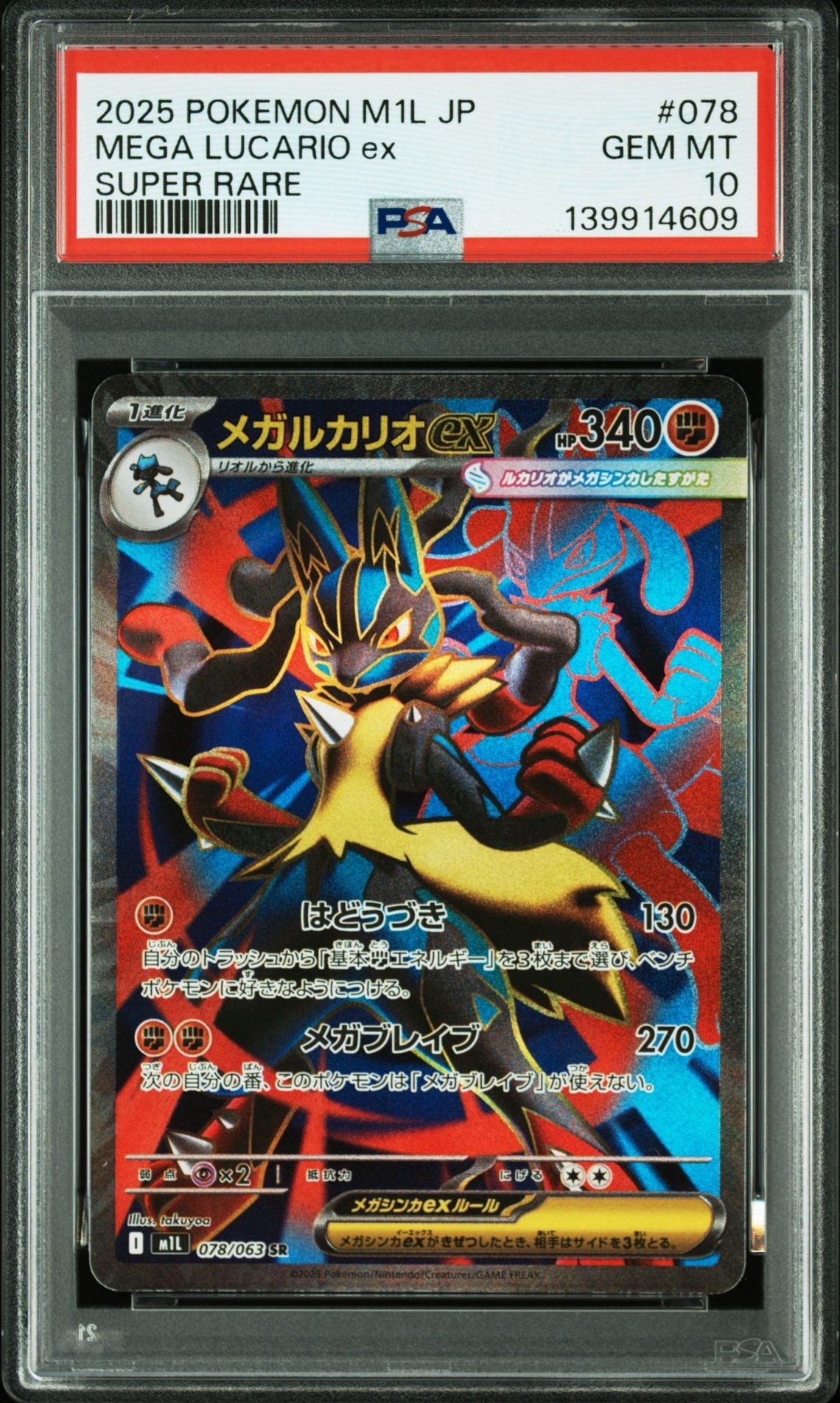 PSA10】MミュウツーEX 赤い閃光 SR :1ED [XY8-R 063/059](拡張パック