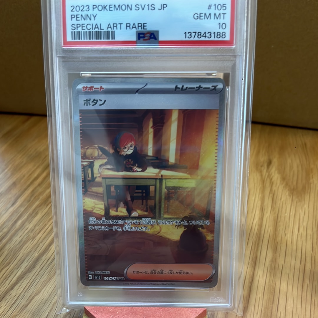 PSA10】ボタン SAR[SV1S 105/078](スカーレット＆バイオレット 拡張