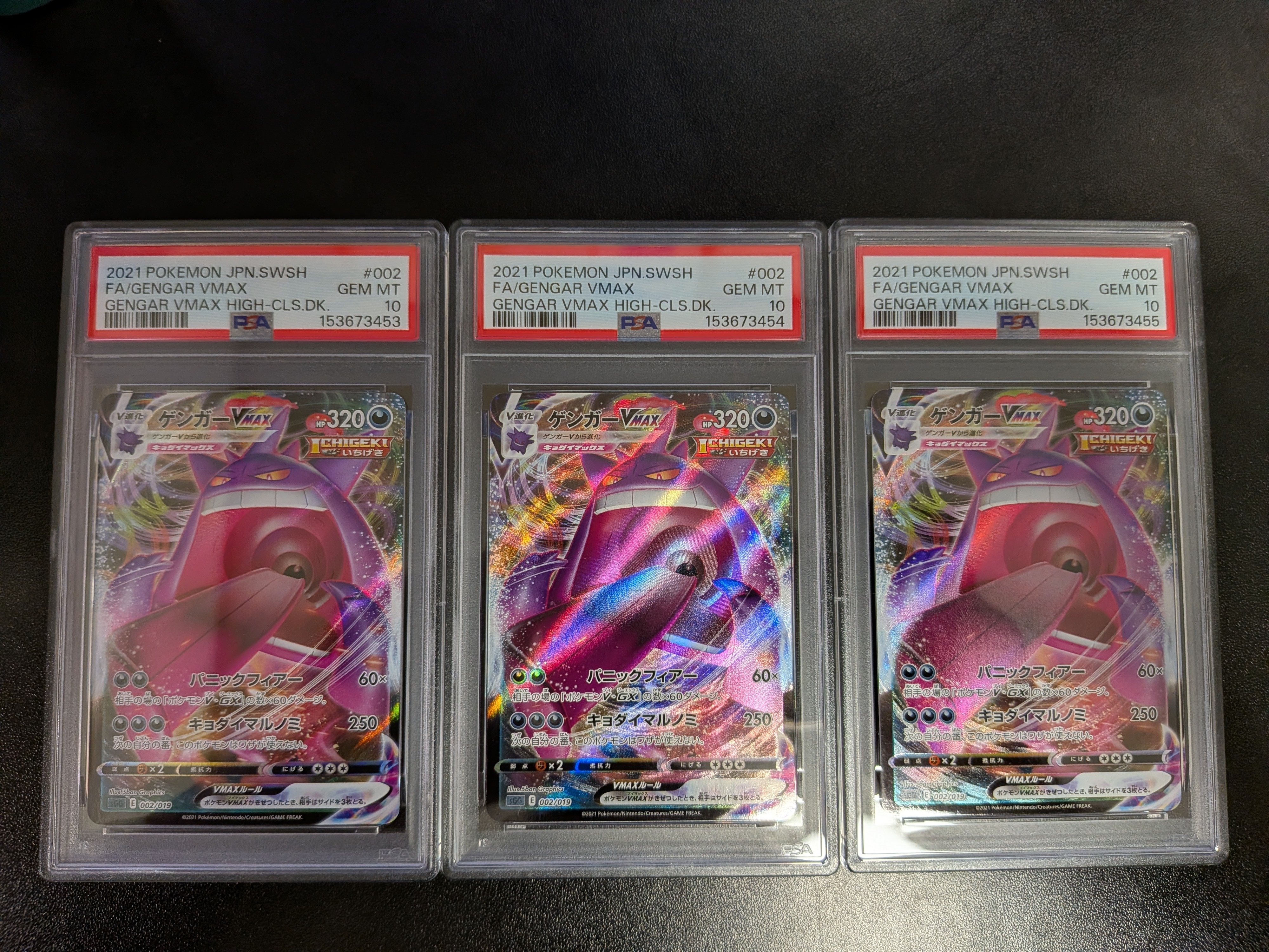 PSA10】ゲンガーVMAX [SGG 002/019](ハイクラスデッキ「ゲンガーVMAX
