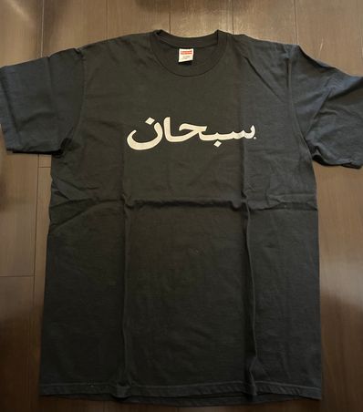 Supreme Arabic Logo Tee "Black"