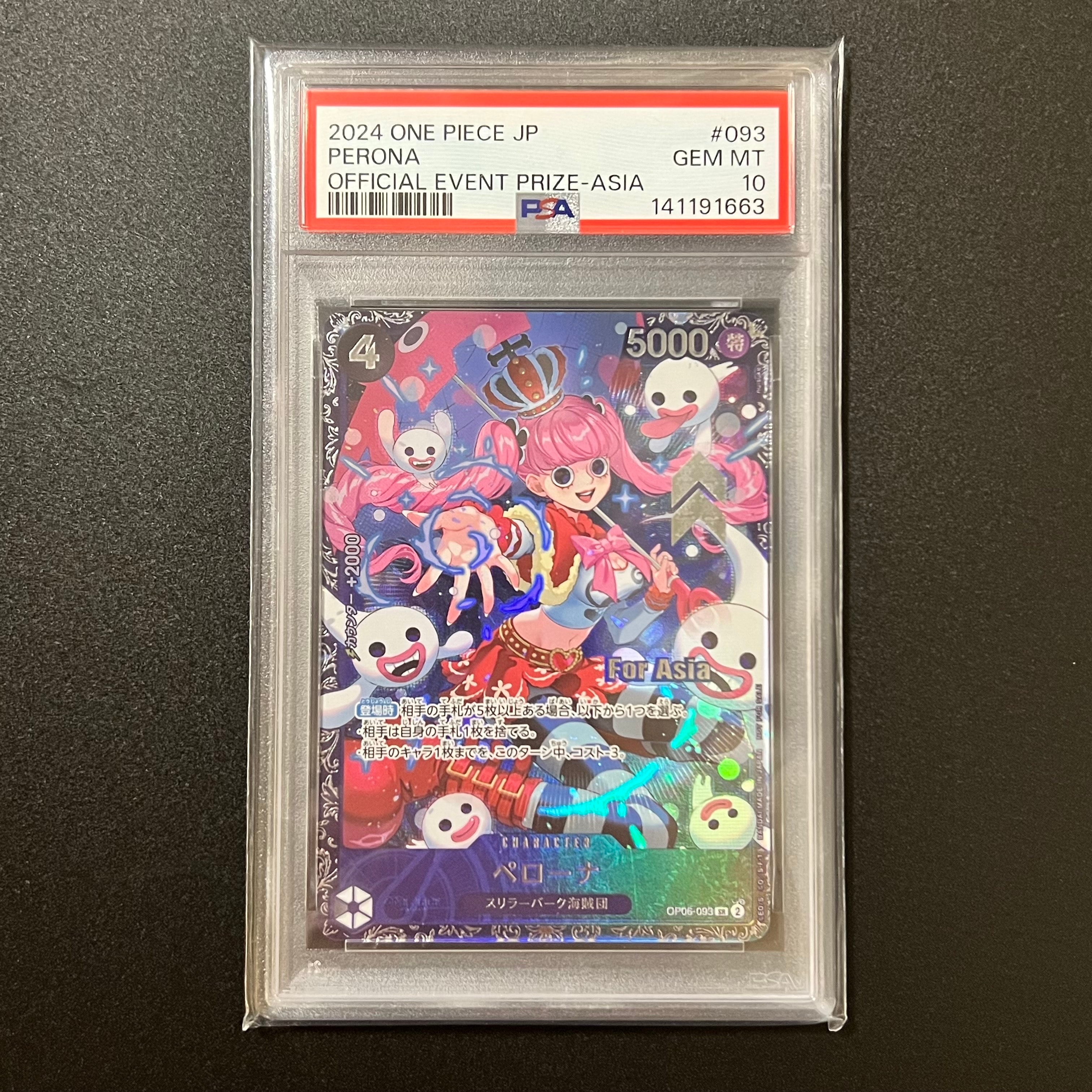 PSA10】ペローナ SR [OP06-093](フラッグシップバトル ベスト8記念品