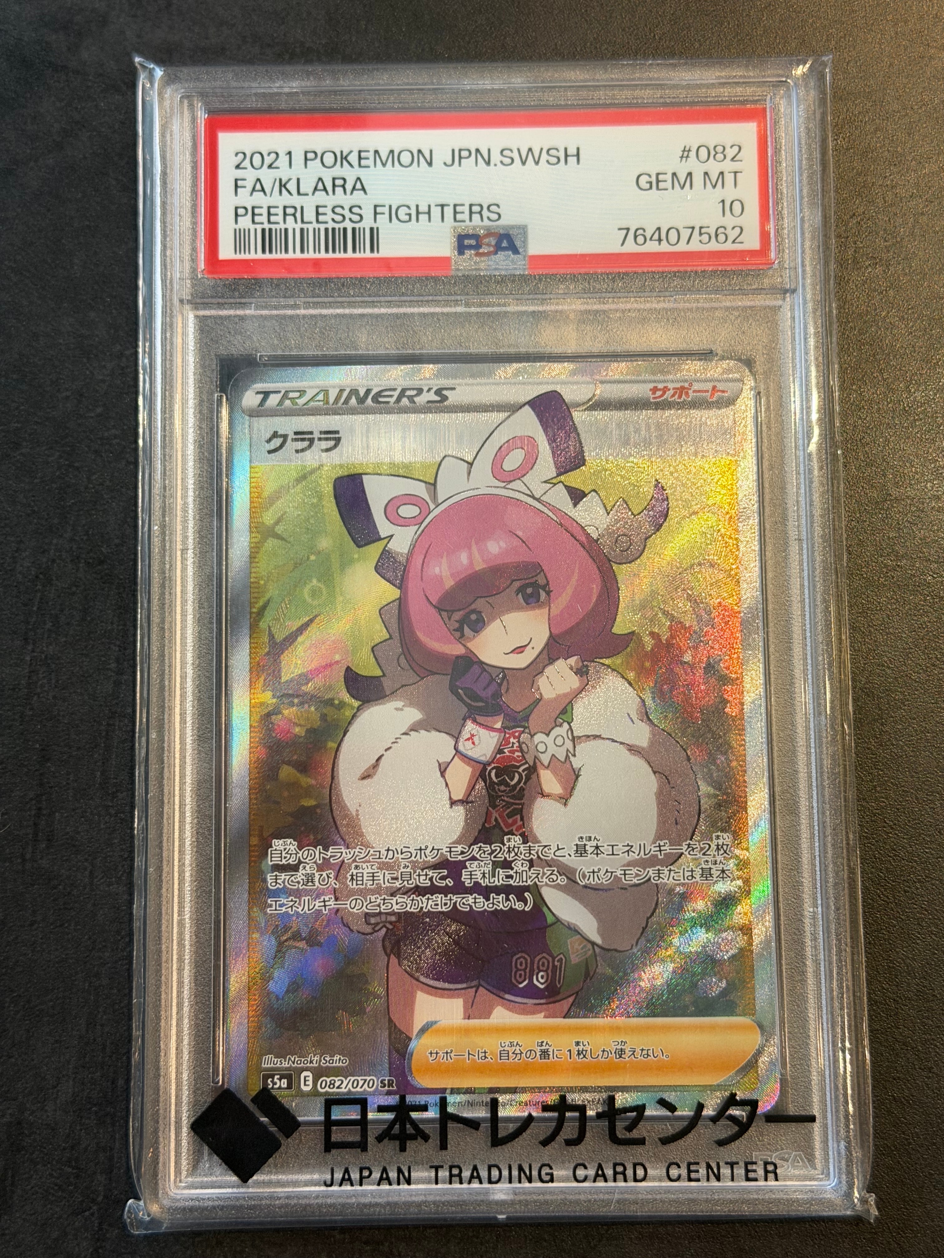 ミュウツーEX: プロモ[S8a-P 022/025](プロモカードパック 25th