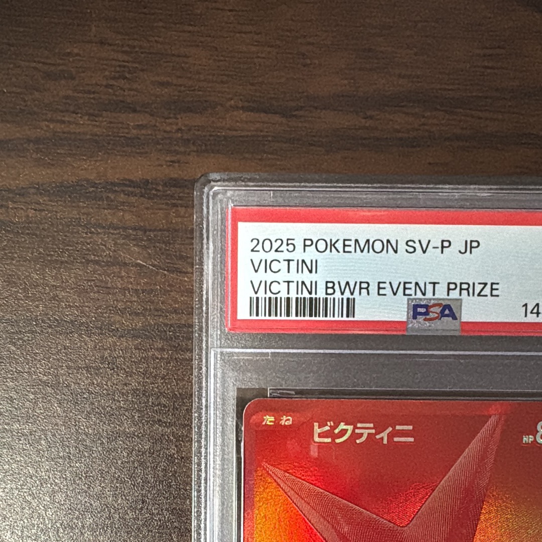 PSA9】ビクティニ P [SV-P 288](プロモーションカード「ビクティニBWR
