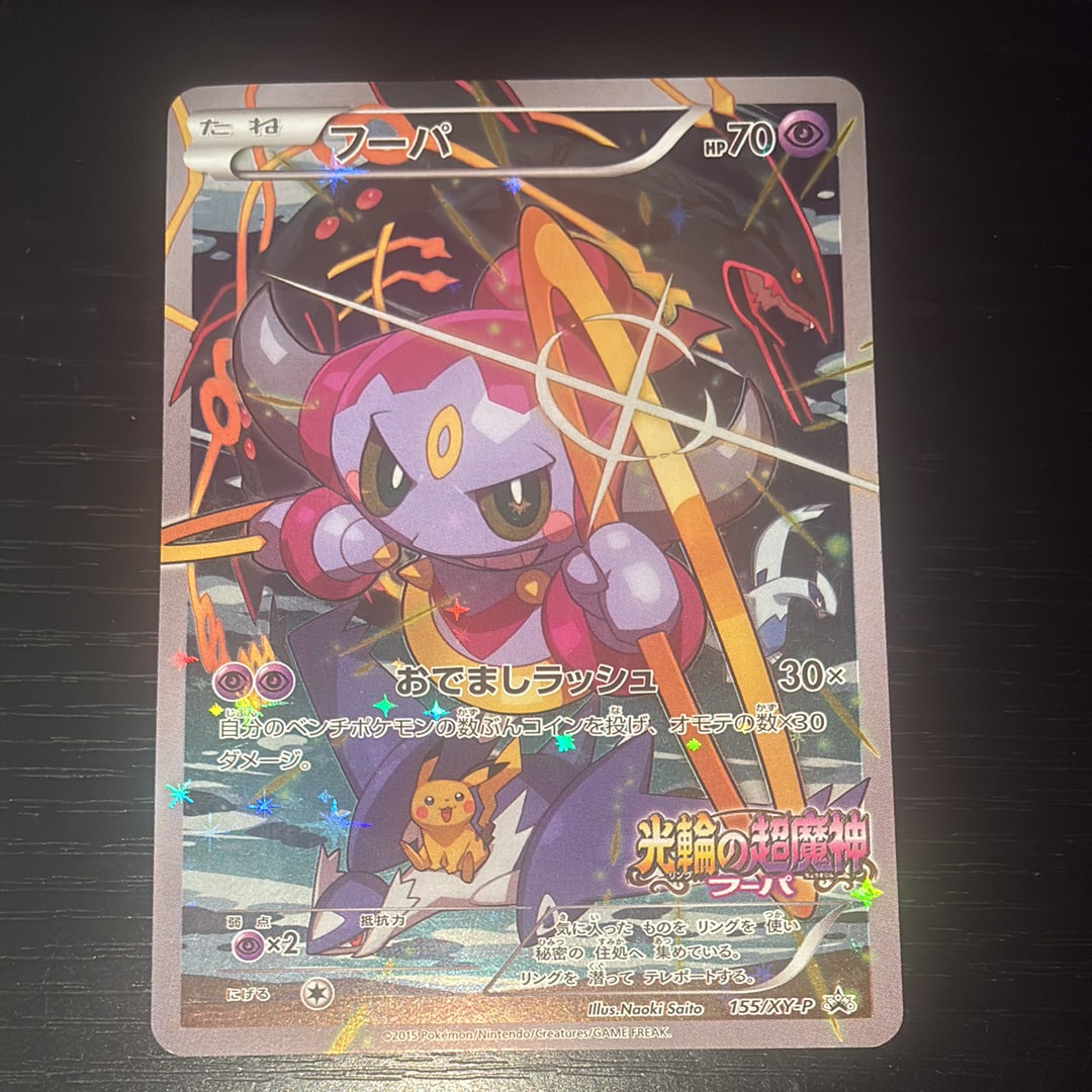 未開封 アーマードミュウツー ポケモンカード プロモ 365/SM-P アーマードミュウツー: プロモ (開封済) [SM-P 365](プロモーション