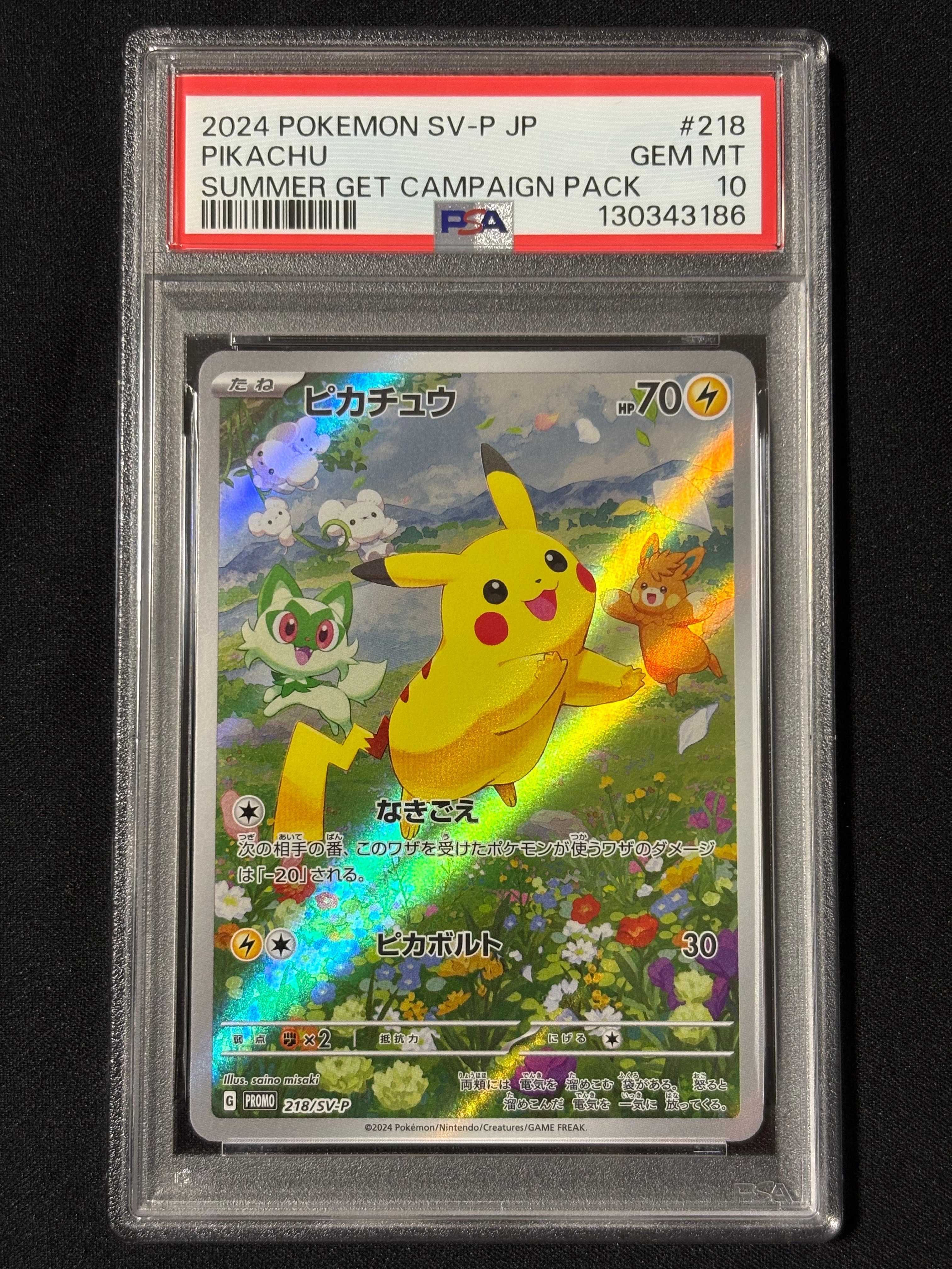 ピカチュウ P [SV-P 218](プロモカードパック「ポケカの夏がキタ!プロモカードGetキャンペーン!」)