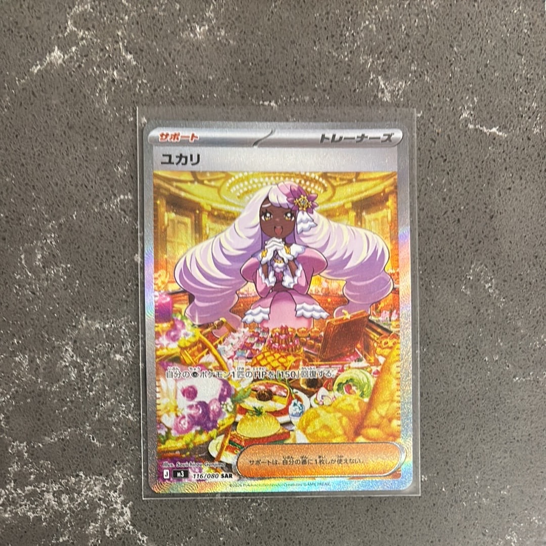 ユカリ SAR [M3 116/080](拡張パック「ムニキスゼロ」)