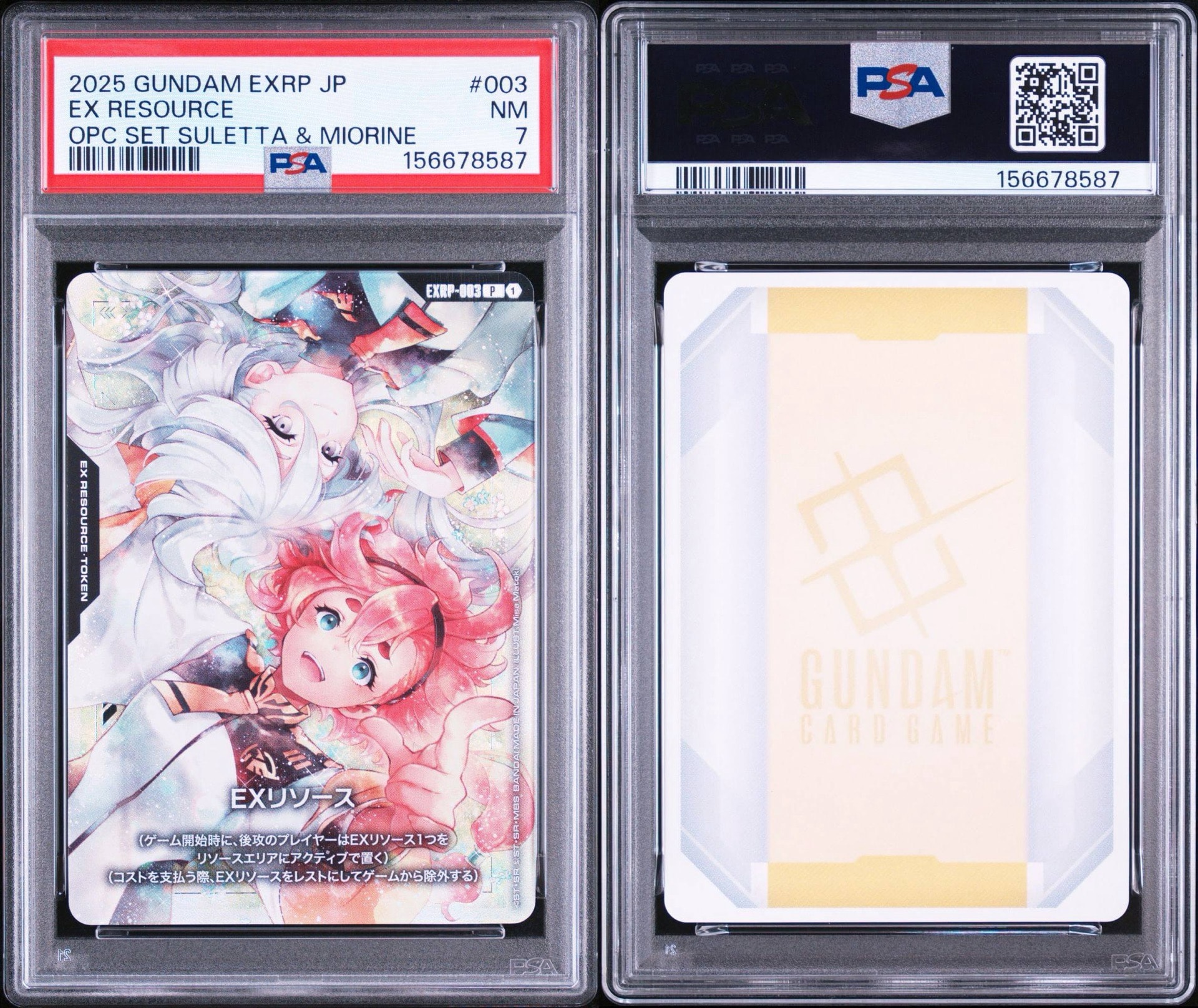 EXリソース P :開催記念商品 [EXRP-003](プロモーションカード「バンダイ カード ゲーム フェスタ 25-26」)