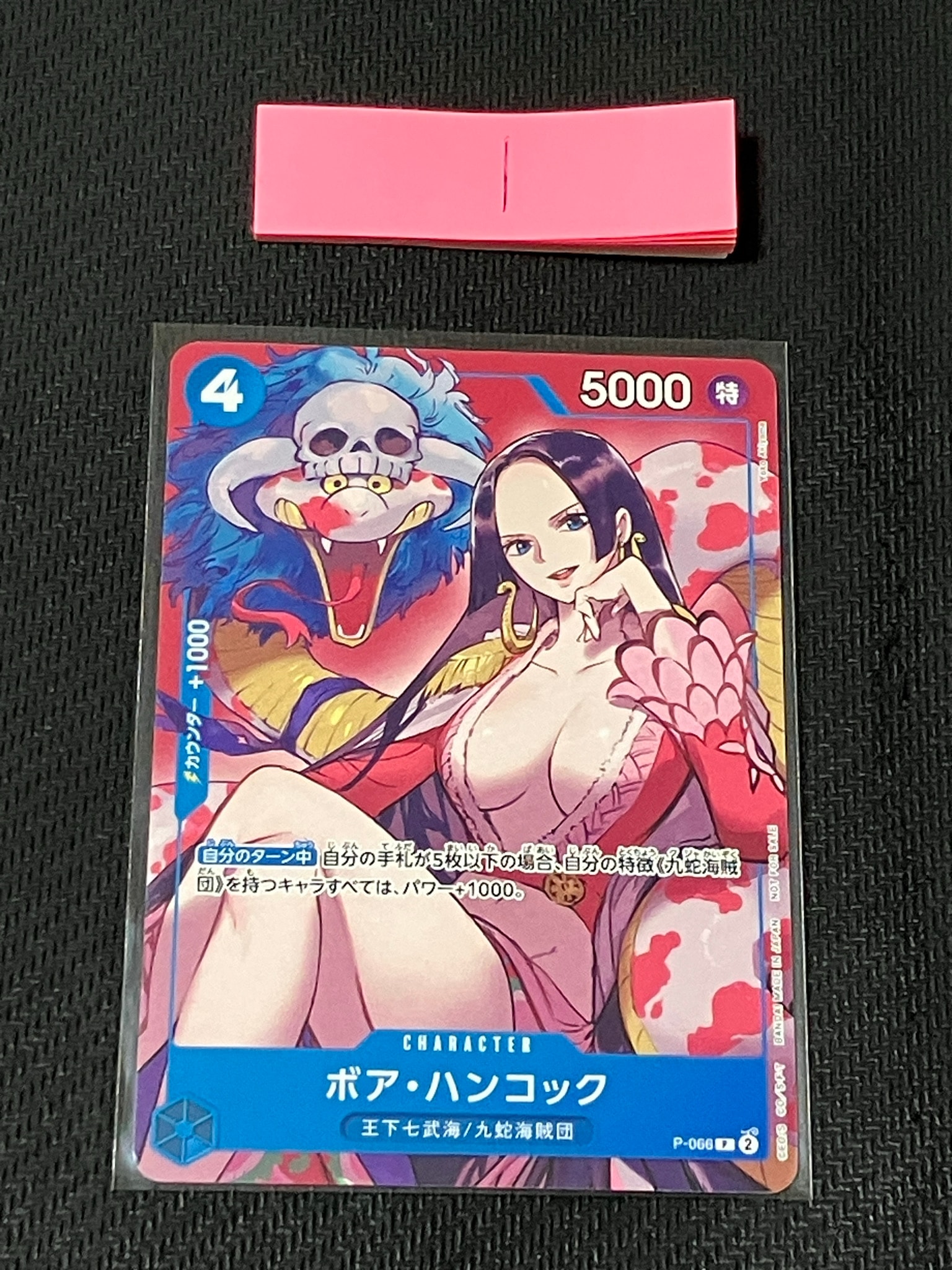ボア・ハンコック P [P-066](最強ジャンプ 2024年 4月号 付録)通販
