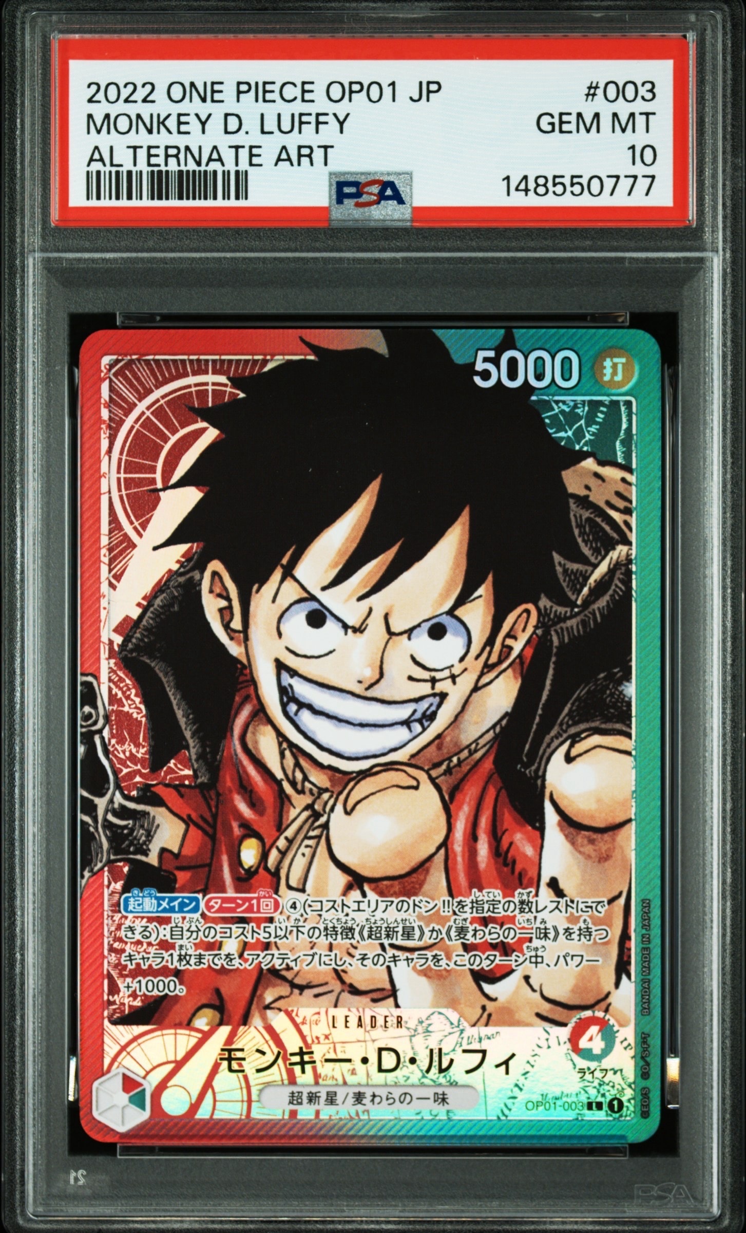 モンキー・D・ルフィ L-P [OP01-003] (ブースターパック ロマンスドーン)