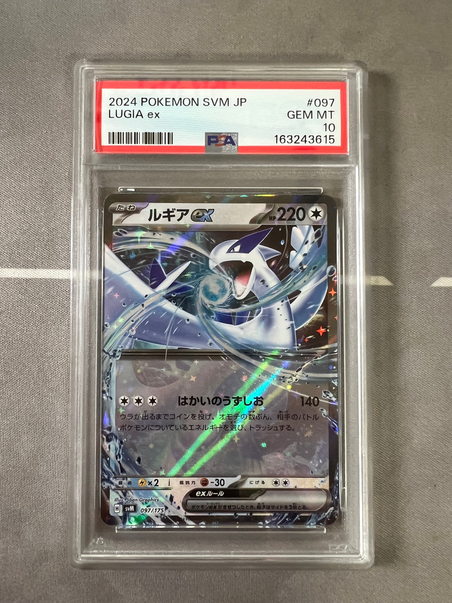 PSA10】ルギアex [SVM 097/175](スタートデッキ「Generations」) 1枚の