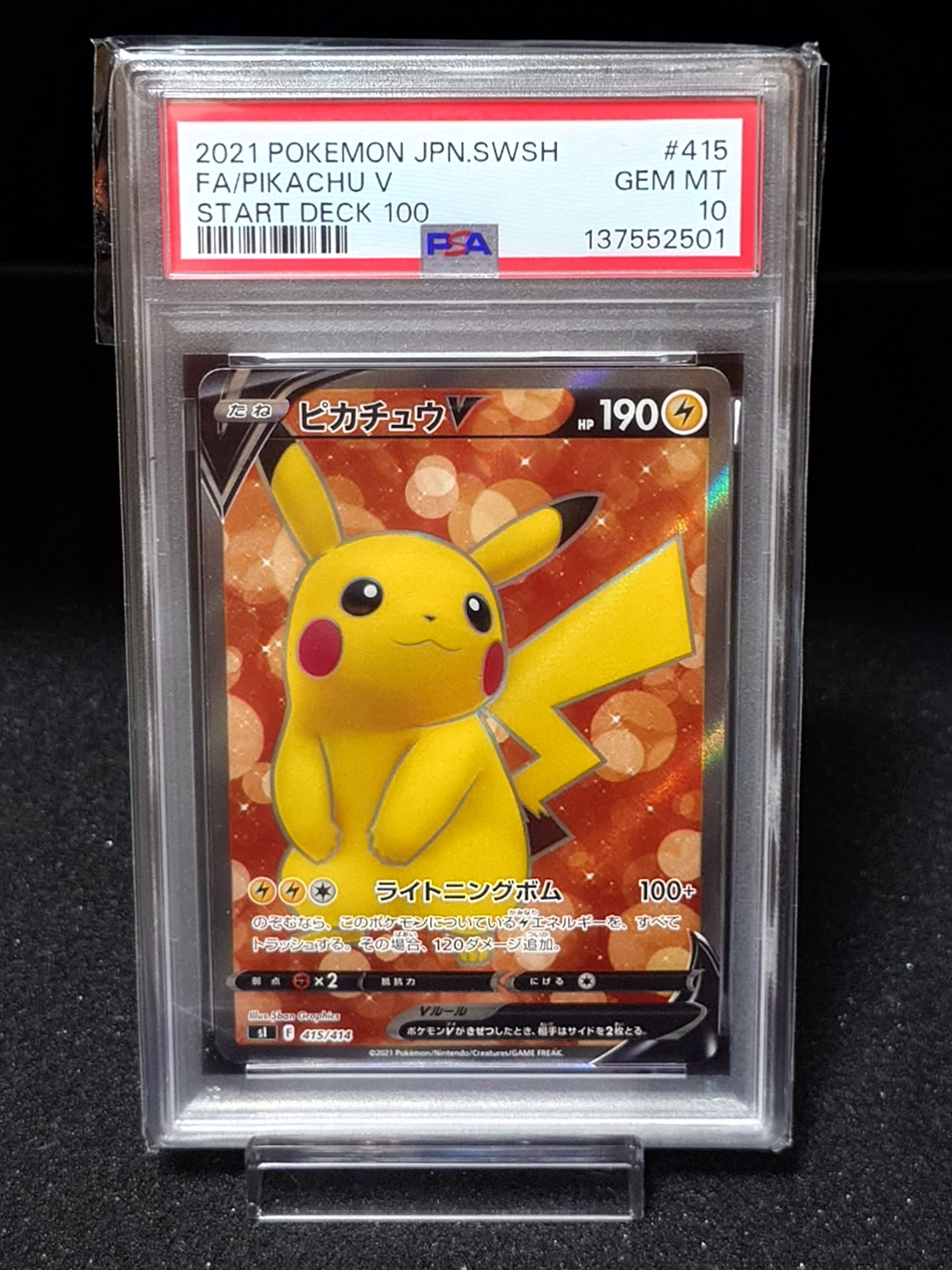 ポケモンカード　PSA10 スタートデッキ100 ピカチュウ V PSA10】 ピカチュウV (SR仕様) {415/414} [SI/スタートデッキ100] [SS