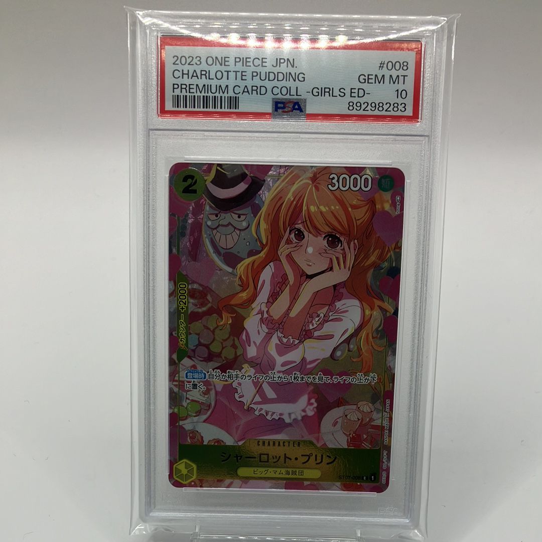 シャーロット・プリン C [ST07-008] ( プレミアムカードコレクション ガールズエディション)