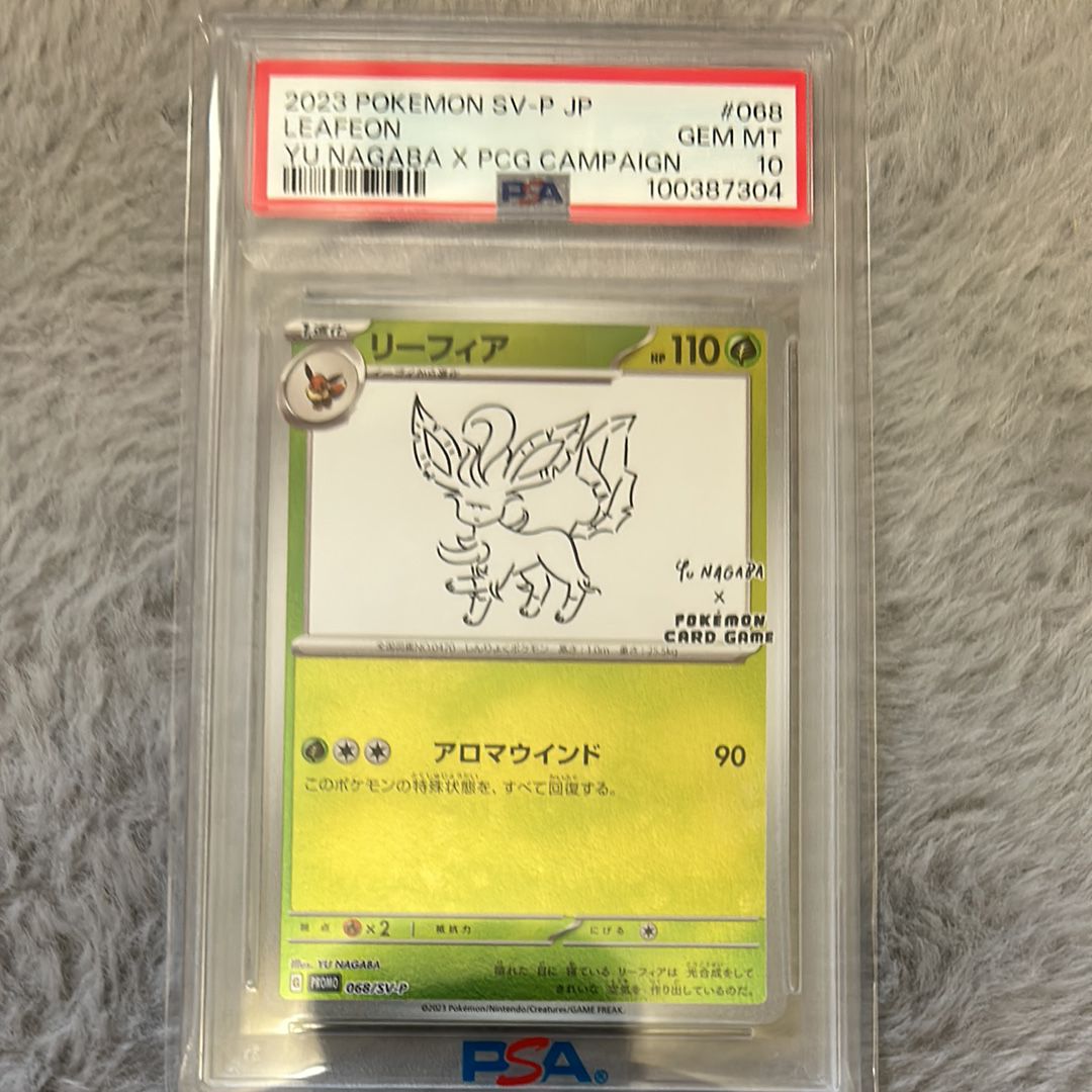 リーフィア: プロモ [SV-P 068](「YU NAGABA×ポケモンカードゲーム」プロモーションカード「SV-P」)
