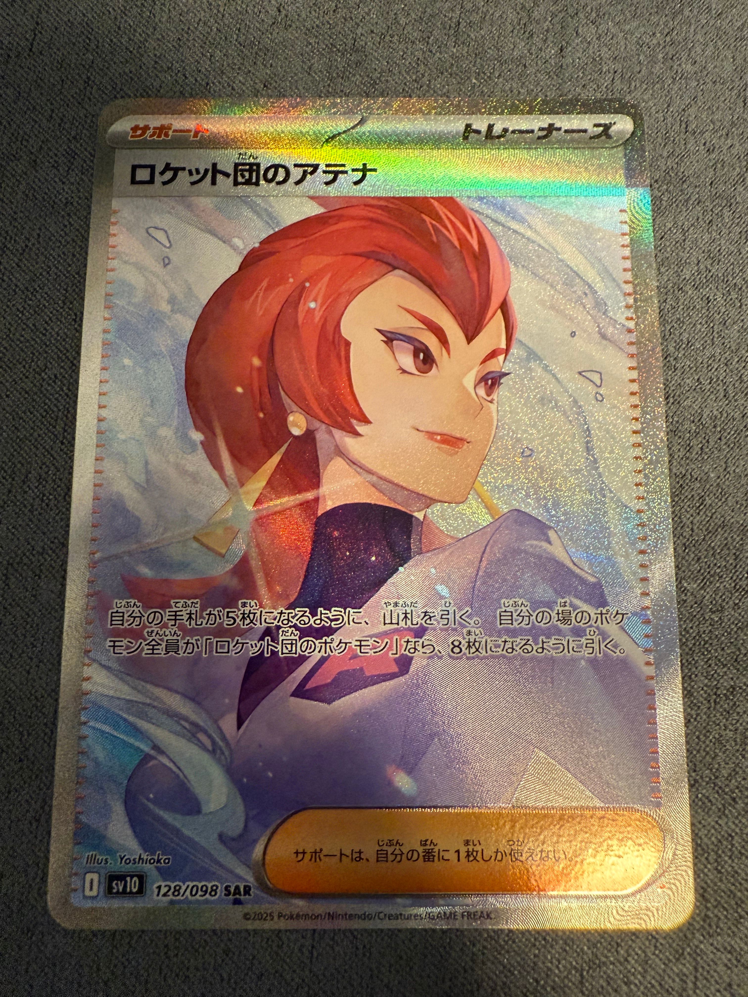 ボスごっこピカチュウ スカル団: プロモ[SM-P 197](プロモーション